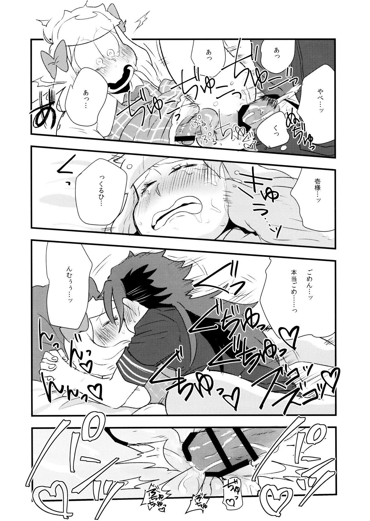 (Kahou wa Chou Nete Matsu Kansai 2017) [Dashinoya (Dashiyu)] HARAJUKU BONBAIE (Osomatsu-San) - Page 32