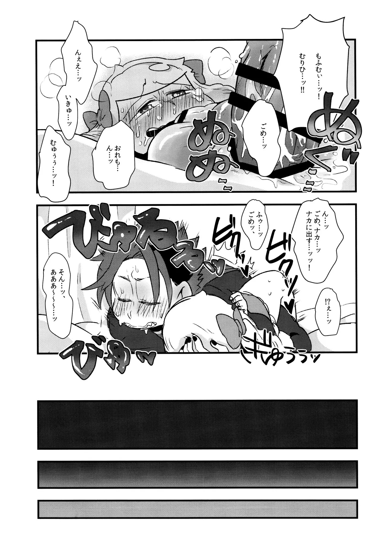 (Kahou wa Chou Nete Matsu Kansai 2017) [Dashinoya (Dashiyu)] HARAJUKU BONBAIE (Osomatsu-San) - Page 33