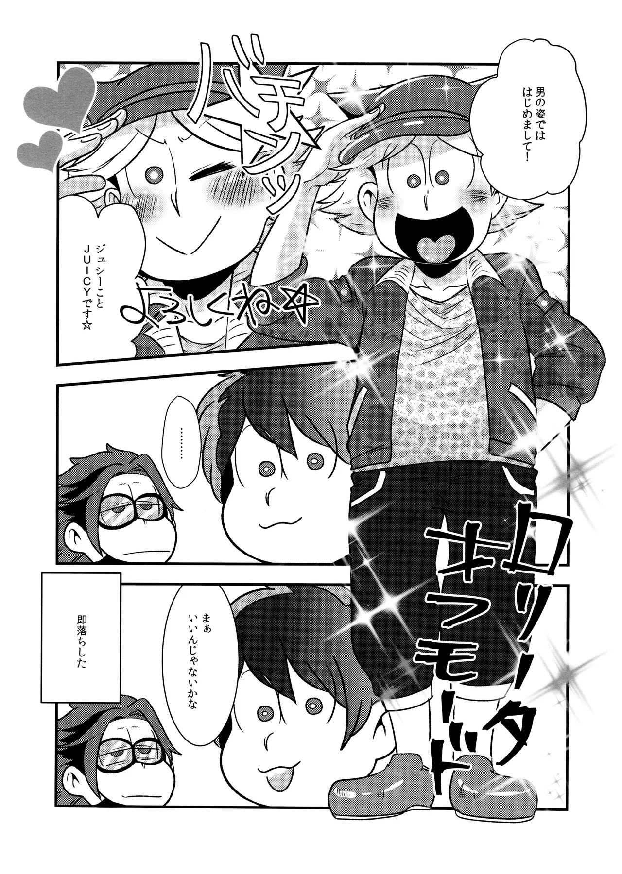 (Kahou wa Chou Nete Matsu Kansai 2017) [Dashinoya (Dashiyu)] HARAJUKU BONBAIE (Osomatsu-San) - Page 35