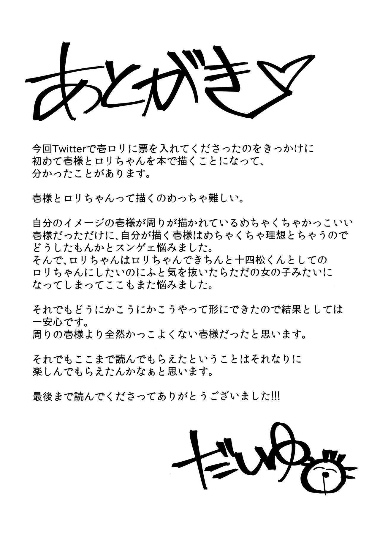 (Kahou wa Chou Nete Matsu Kansai 2017) [Dashinoya (Dashiyu)] HARAJUKU BONBAIE (Osomatsu-San) - Page 36