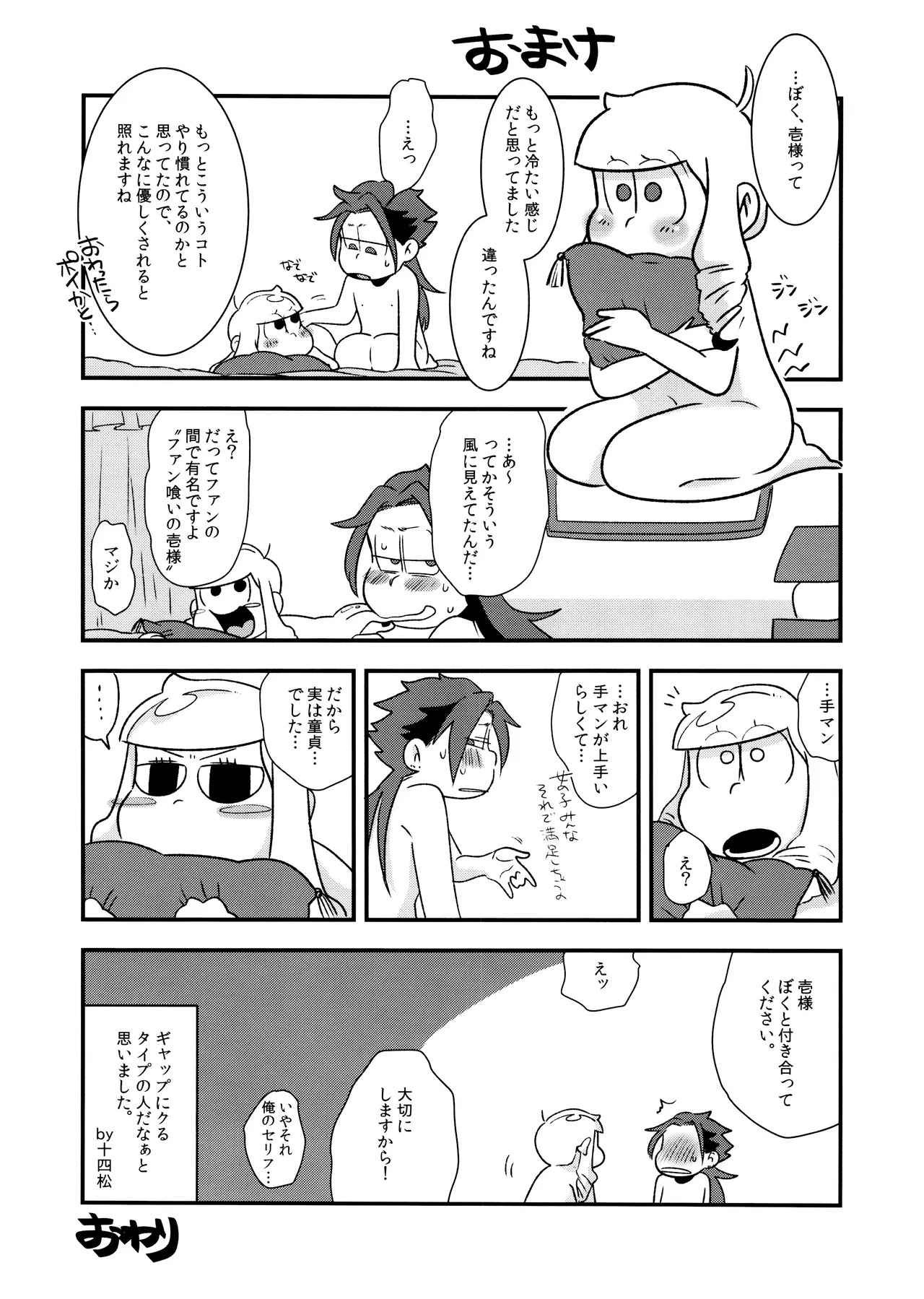 (Kahou wa Chou Nete Matsu Kansai 2017) [Dashinoya (Dashiyu)] HARAJUKU BONBAIE (Osomatsu-San) - Page 37