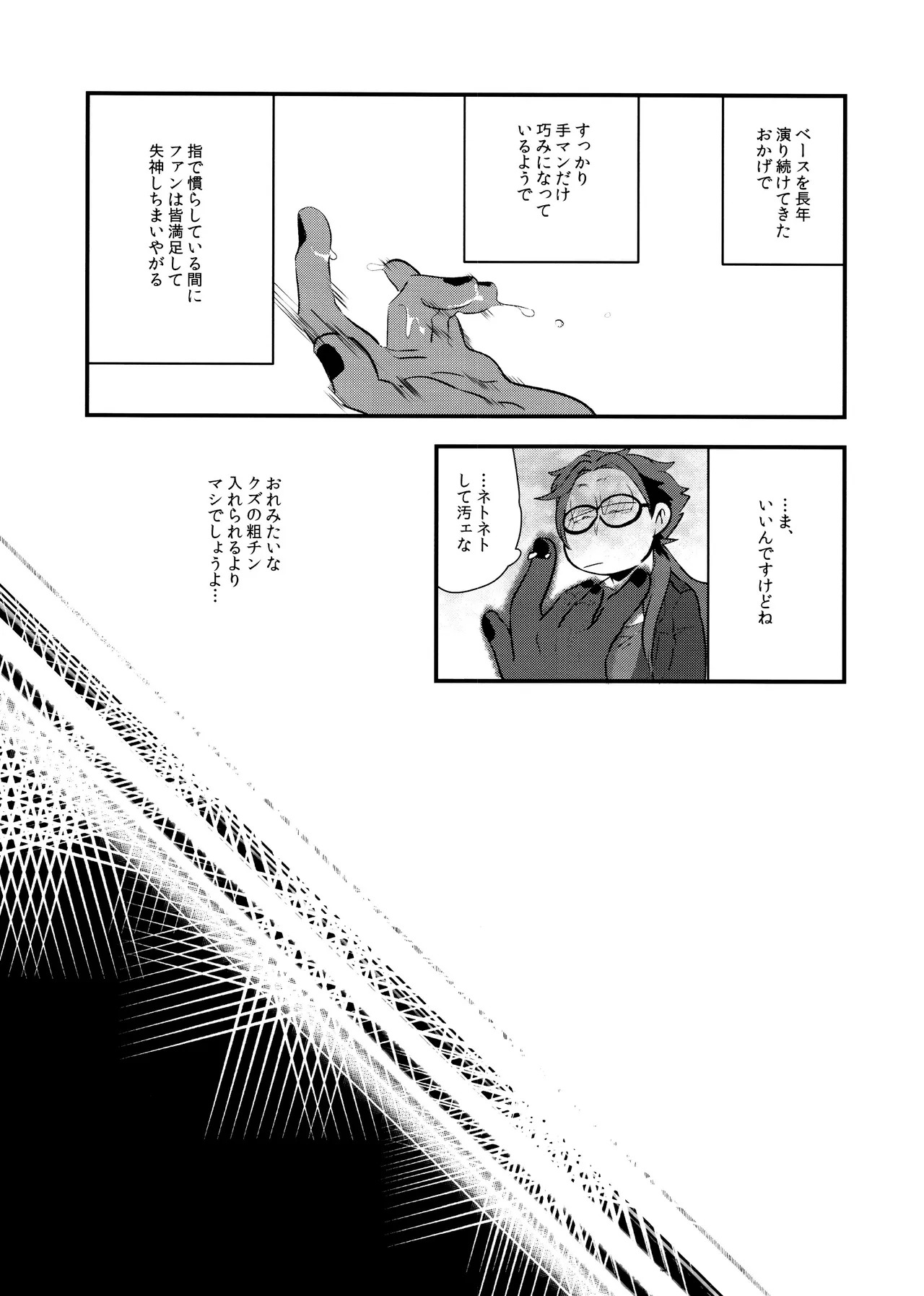 (Kahou wa Chou Nete Matsu Kansai 2017) [Dashinoya (Dashiyu)] HARAJUKU BONBAIE (Osomatsu-San) - Page 9