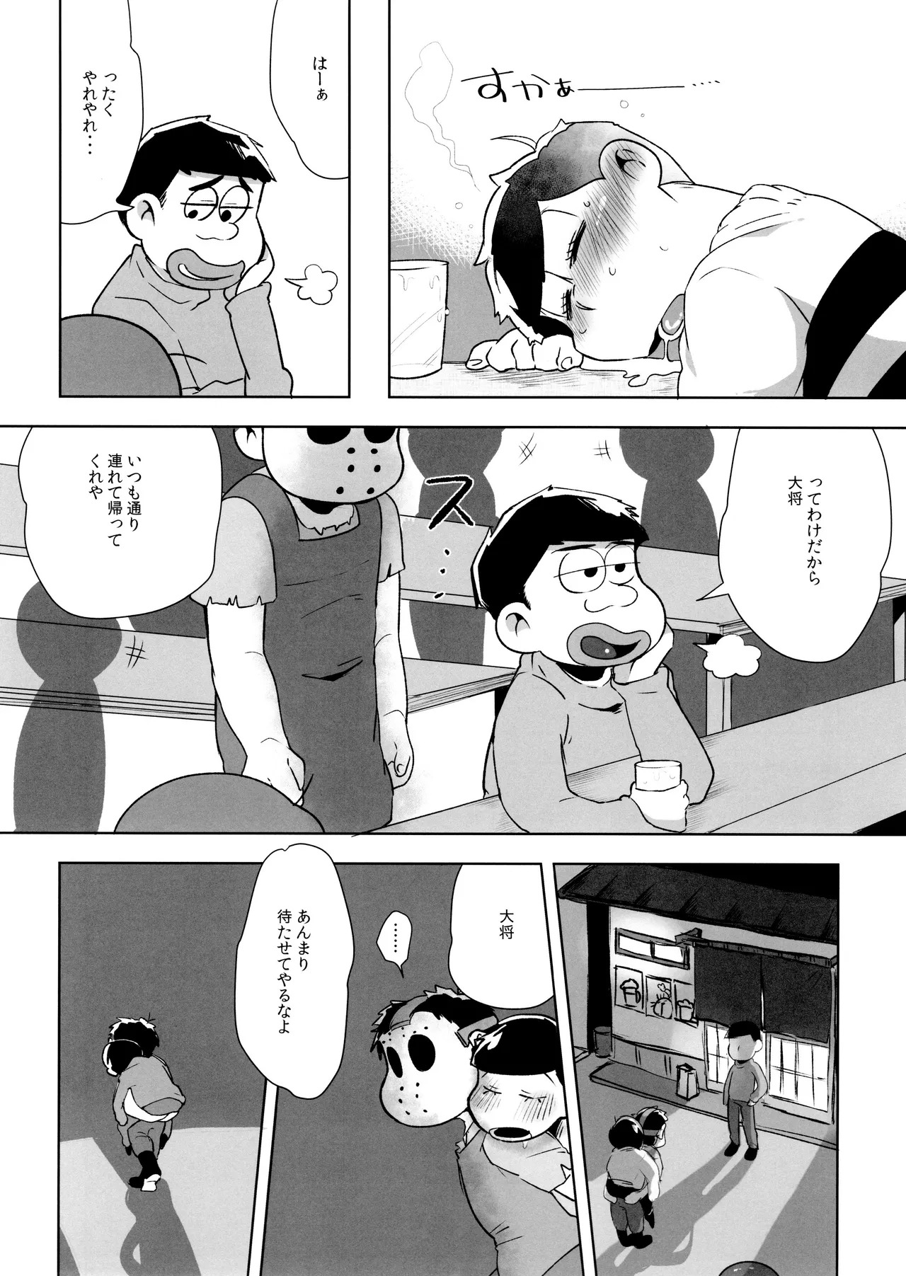 (Pika IchiJuushi Sweets 3) [Dashinoya (Dashiyu)] Anata ga Hoshikute Tamaranai! (Osomatsu-San) - Page 10