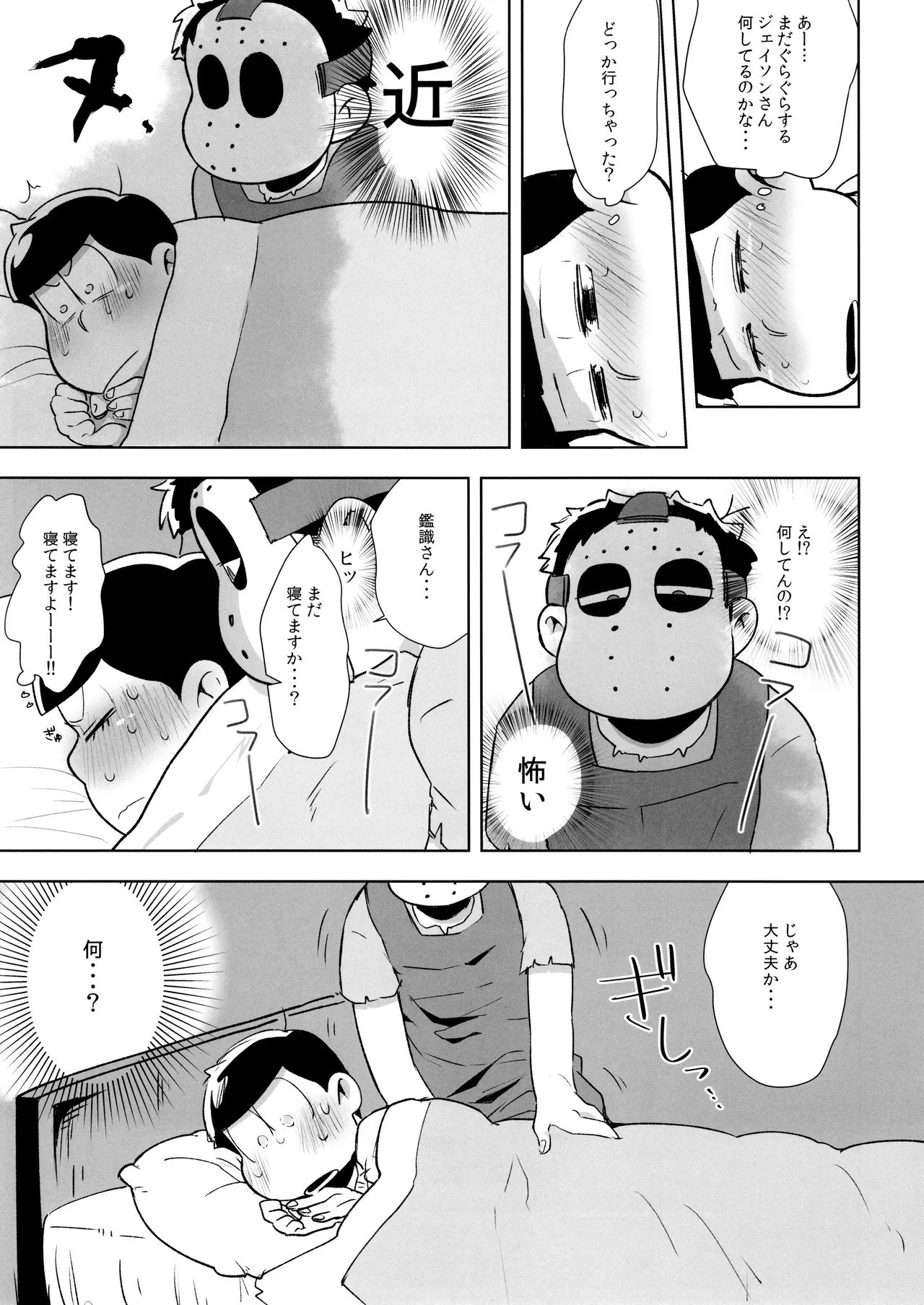 (Pika IchiJuushi Sweets 3) [Dashinoya (Dashiyu)] Anata ga Hoshikute Tamaranai! (Osomatsu-San) - Page 12