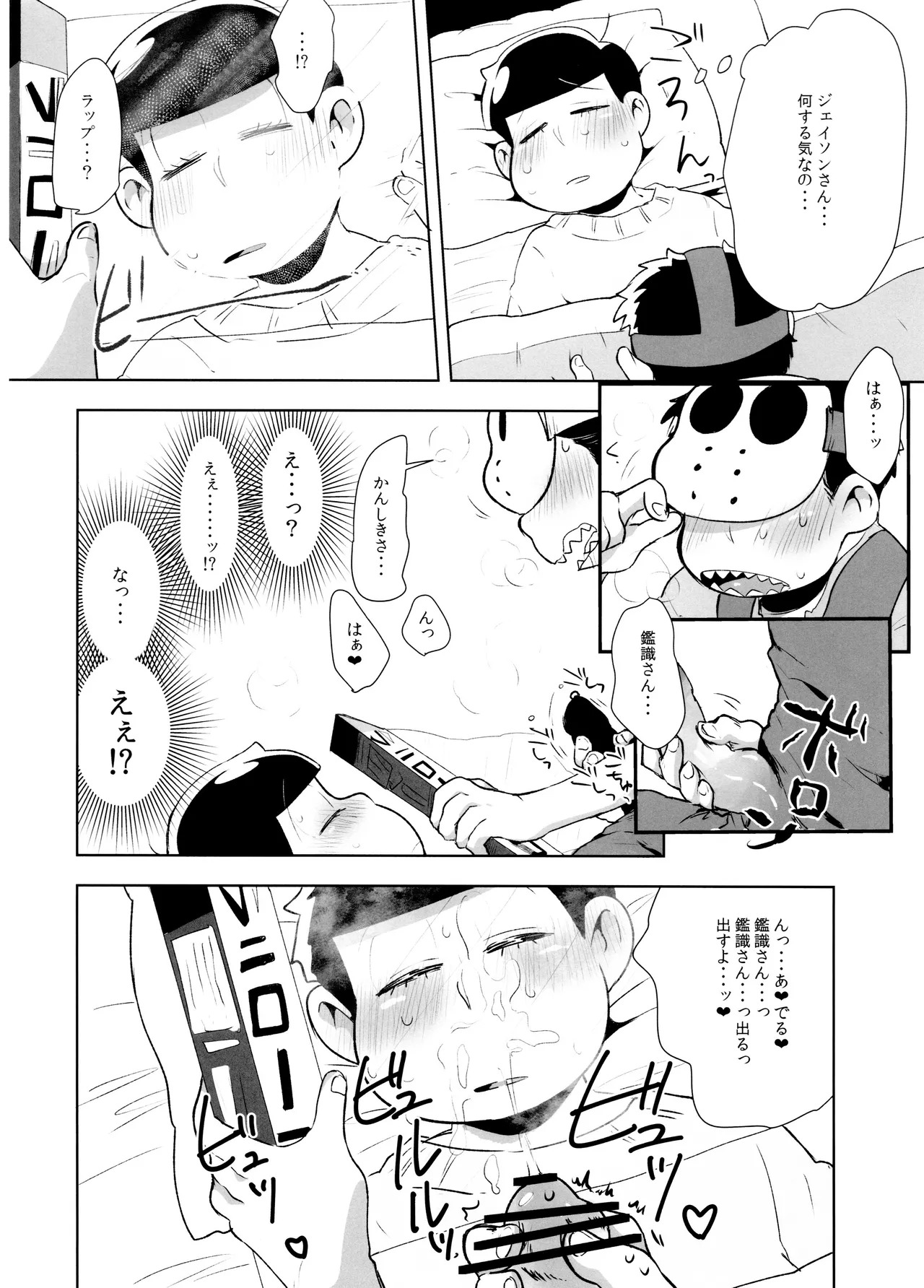 (Pika IchiJuushi Sweets 3) [Dashinoya (Dashiyu)] Anata ga Hoshikute Tamaranai! (Osomatsu-San) - Page 13