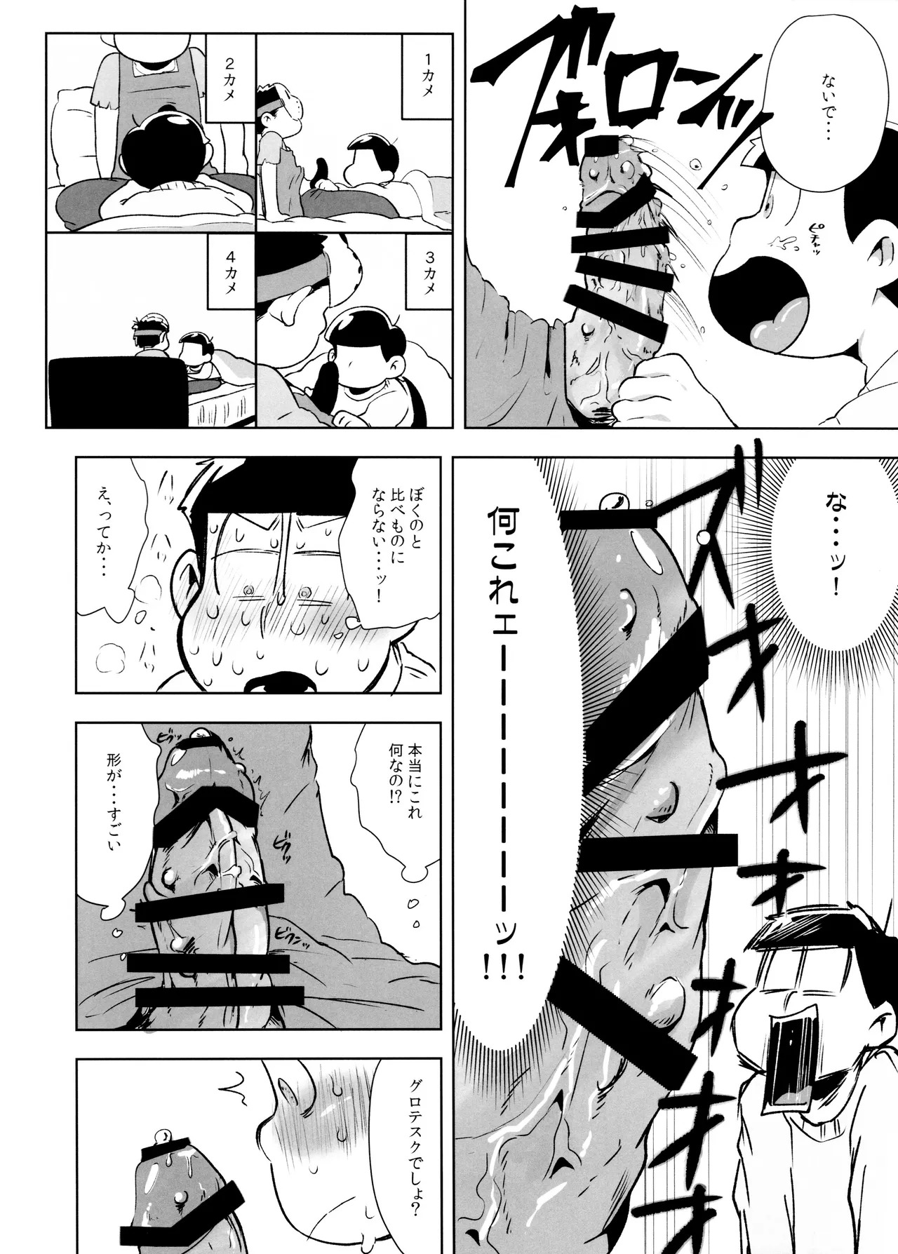 (Pika IchiJuushi Sweets 3) [Dashinoya (Dashiyu)] Anata ga Hoshikute Tamaranai! (Osomatsu-San) - Page 19