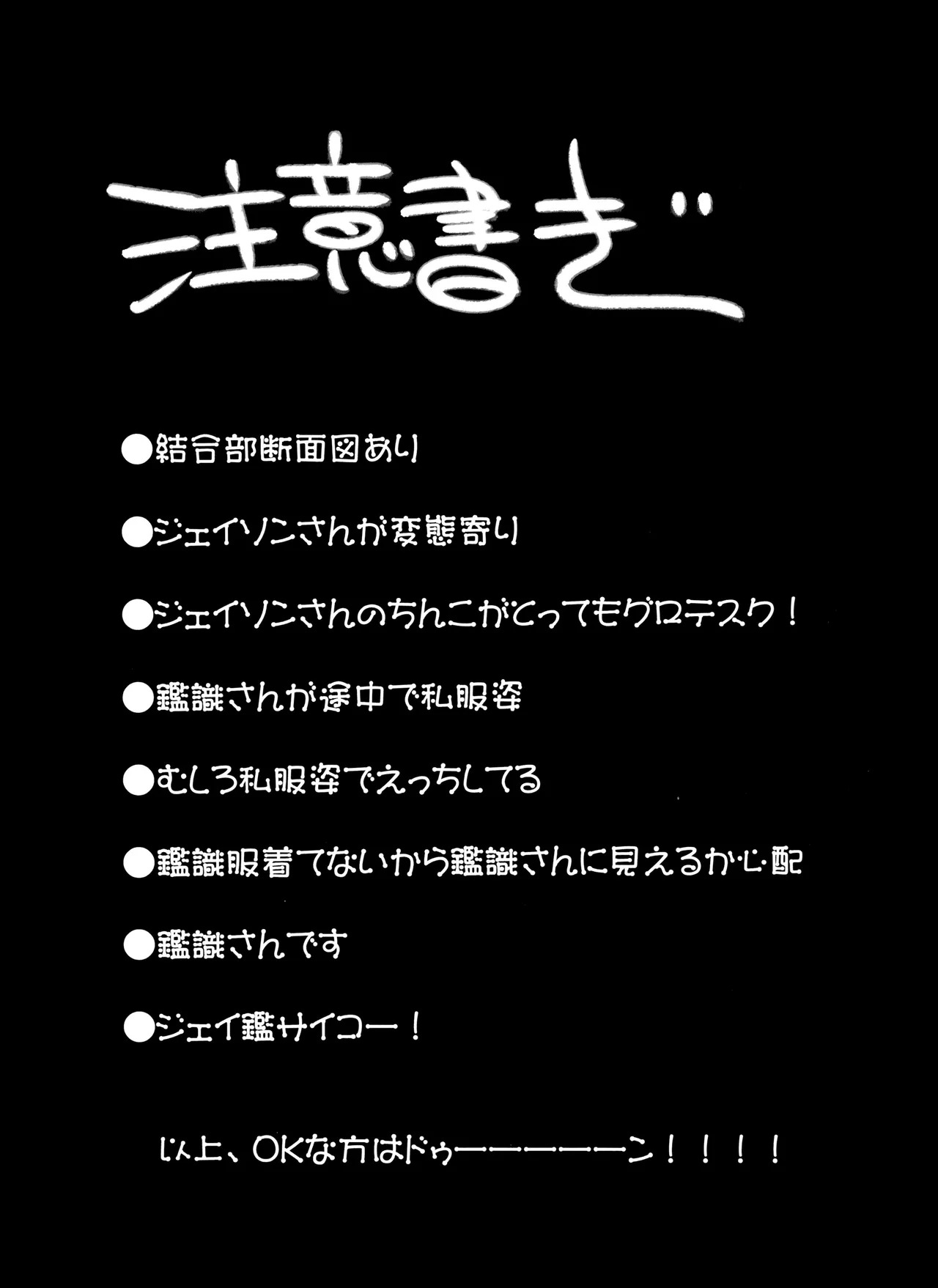(Pika IchiJuushi Sweets 3) [Dashinoya (Dashiyu)] Anata ga Hoshikute Tamaranai! (Osomatsu-San) - Page 2