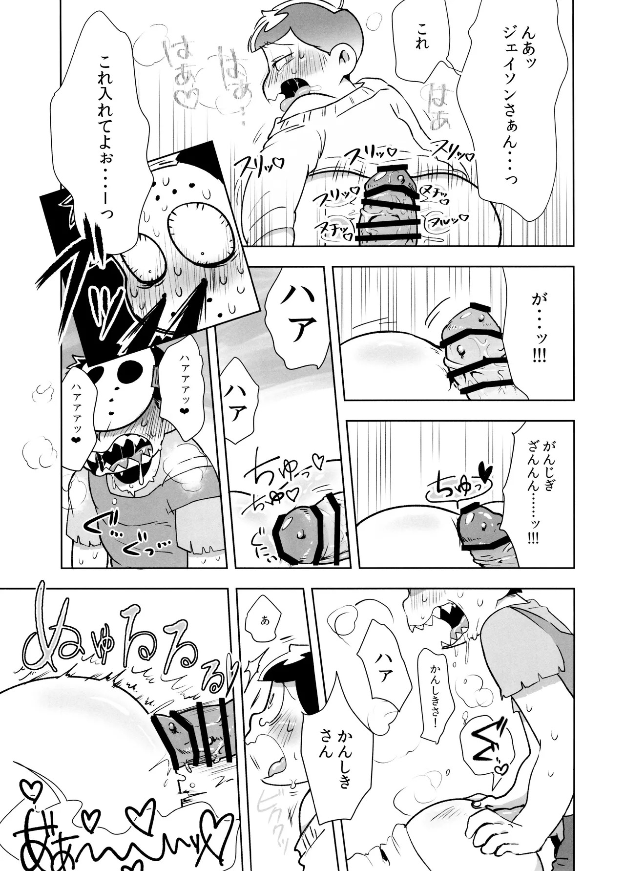 (Pika IchiJuushi Sweets 3) [Dashinoya (Dashiyu)] Anata ga Hoshikute Tamaranai! (Osomatsu-San) - Page 22