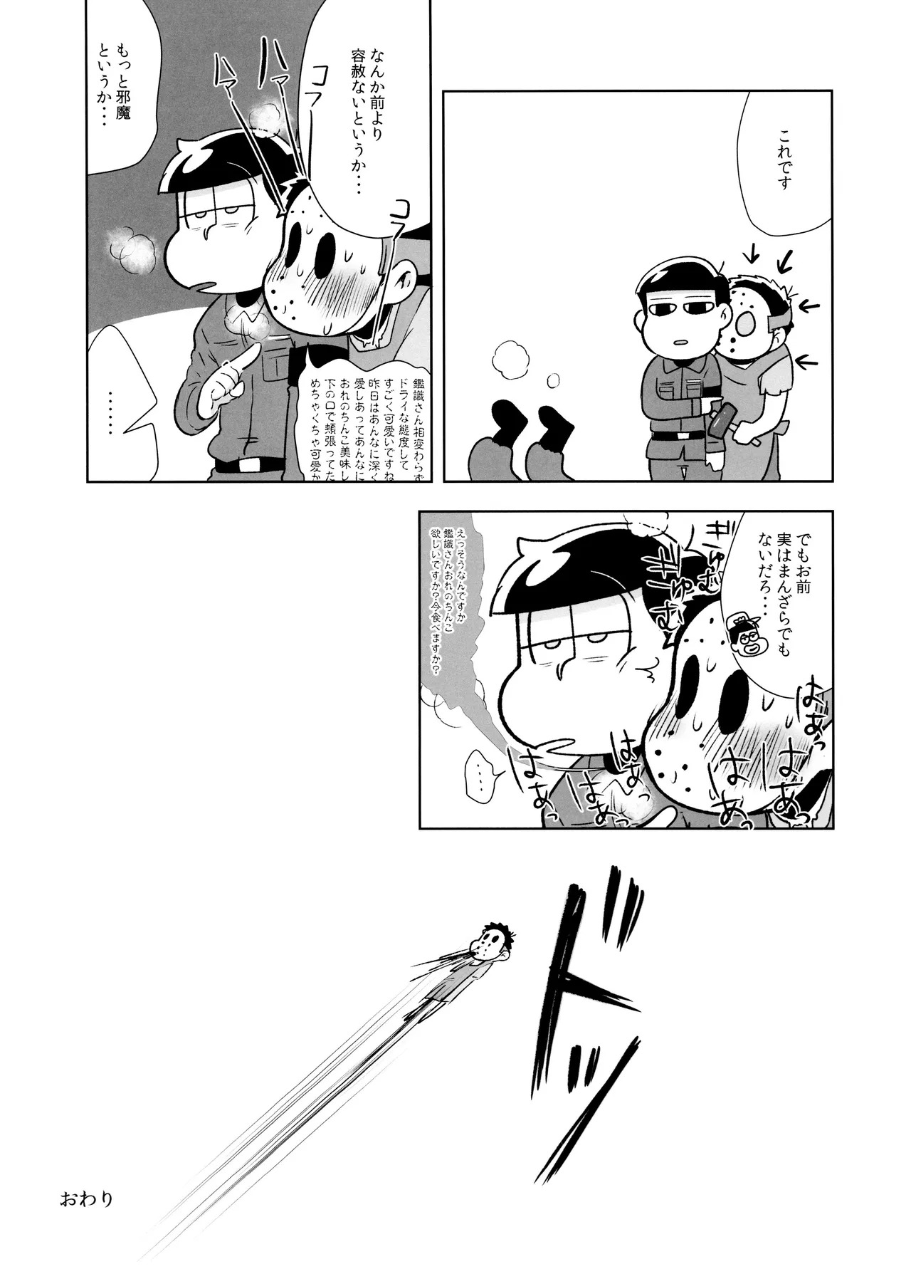 (Pika IchiJuushi Sweets 3) [Dashinoya (Dashiyu)] Anata ga Hoshikute Tamaranai! (Osomatsu-San) - Page 26