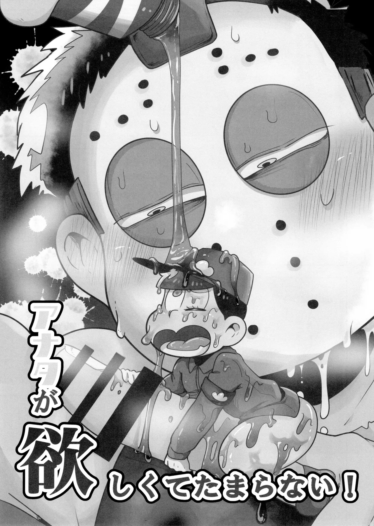 (Pika IchiJuushi Sweets 3) [Dashinoya (Dashiyu)] Anata ga Hoshikute Tamaranai! (Osomatsu-San) - Page 6