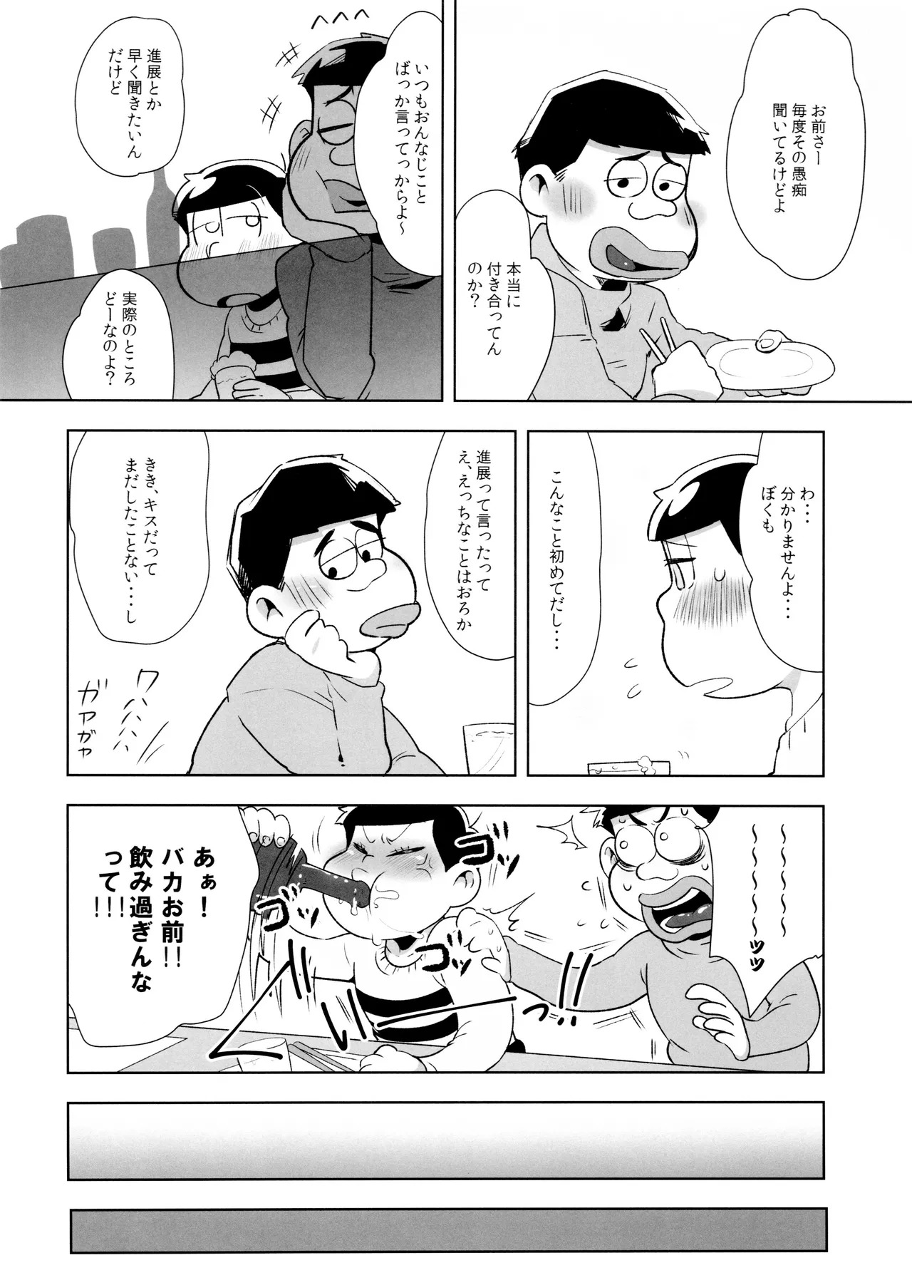(Pika IchiJuushi Sweets 3) [Dashinoya (Dashiyu)] Anata ga Hoshikute Tamaranai! (Osomatsu-San) - Page 9
