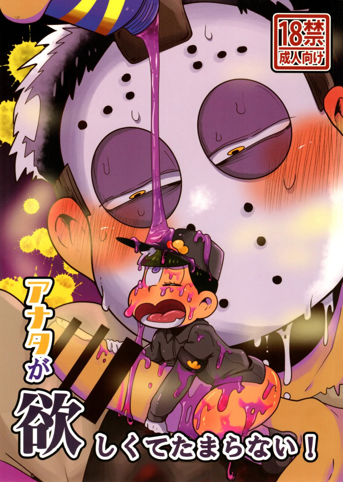 (Pika IchiJuushi Sweets 3) [Dashinoya (Dashiyu)] Anata ga Hoshikute Tamaranai! (Osomatsu-San)