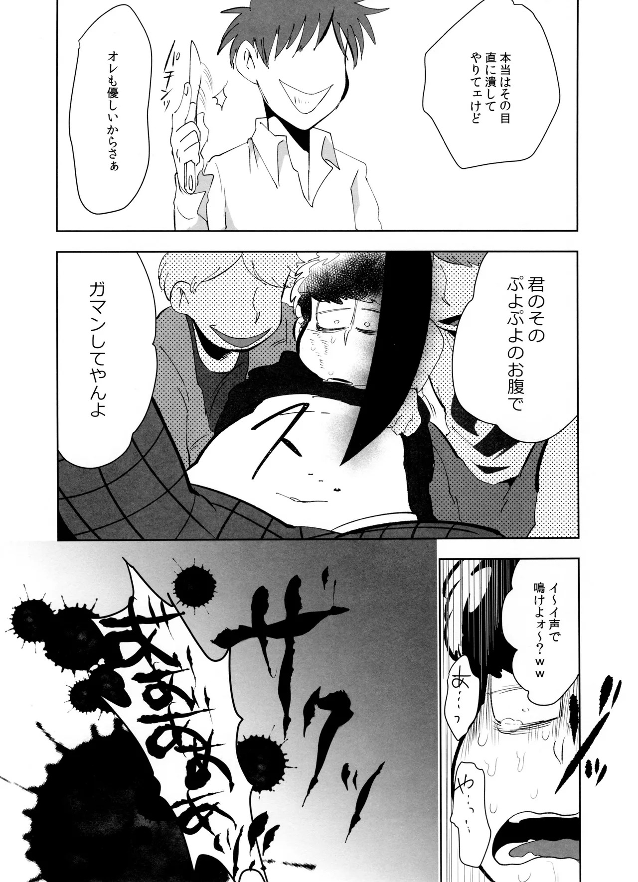 (Kahou wa Chou Nete Matsu 2018) [Dashinoya (Dashiyu)] Goriyo wa, KEIYAKUTEKI ni (Osomatsu-San) - Page 10