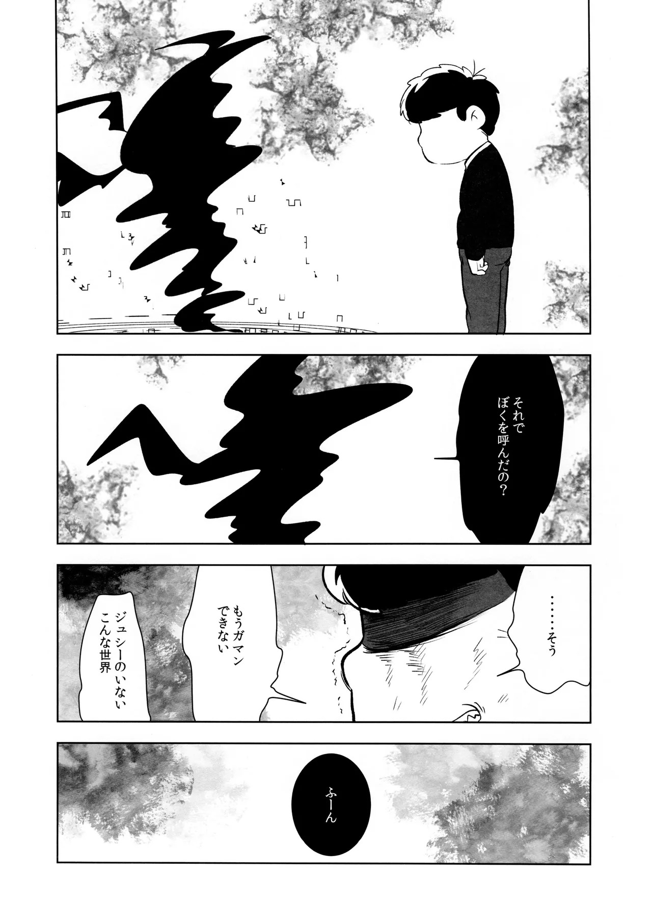 (Kahou wa Chou Nete Matsu 2018) [Dashinoya (Dashiyu)] Goriyo wa, KEIYAKUTEKI ni (Osomatsu-San) - Page 14