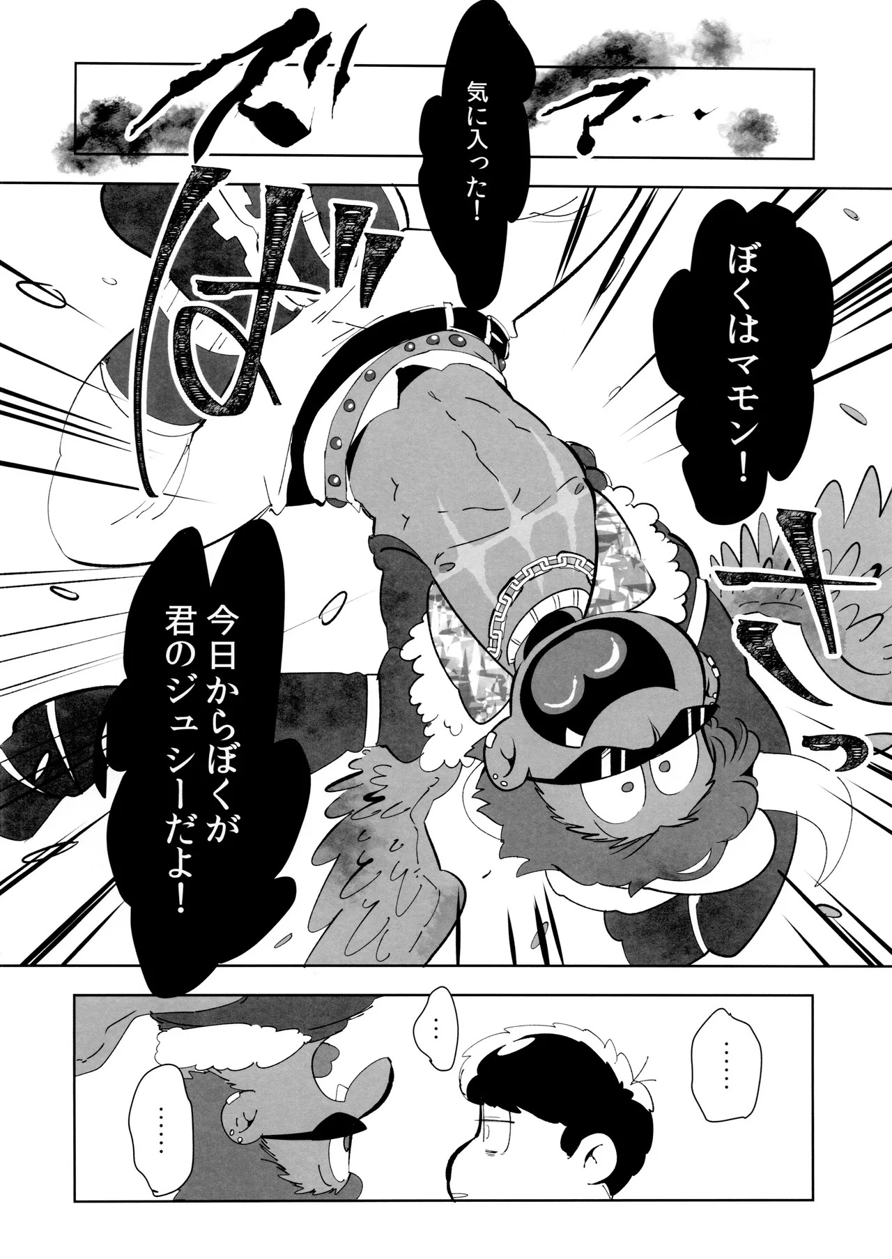 (Kahou wa Chou Nete Matsu 2018) [Dashinoya (Dashiyu)] Goriyo wa, KEIYAKUTEKI ni (Osomatsu-San) - Page 15