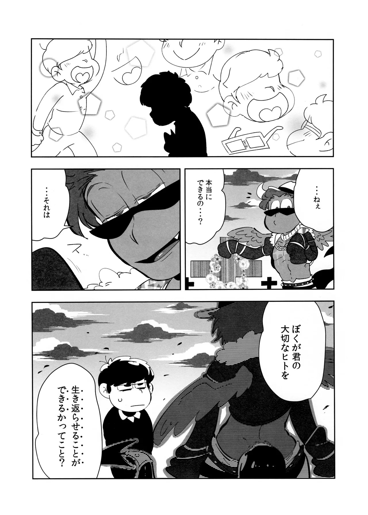 (Kahou wa Chou Nete Matsu 2018) [Dashinoya (Dashiyu)] Goriyo wa, KEIYAKUTEKI ni (Osomatsu-San) - Page 18