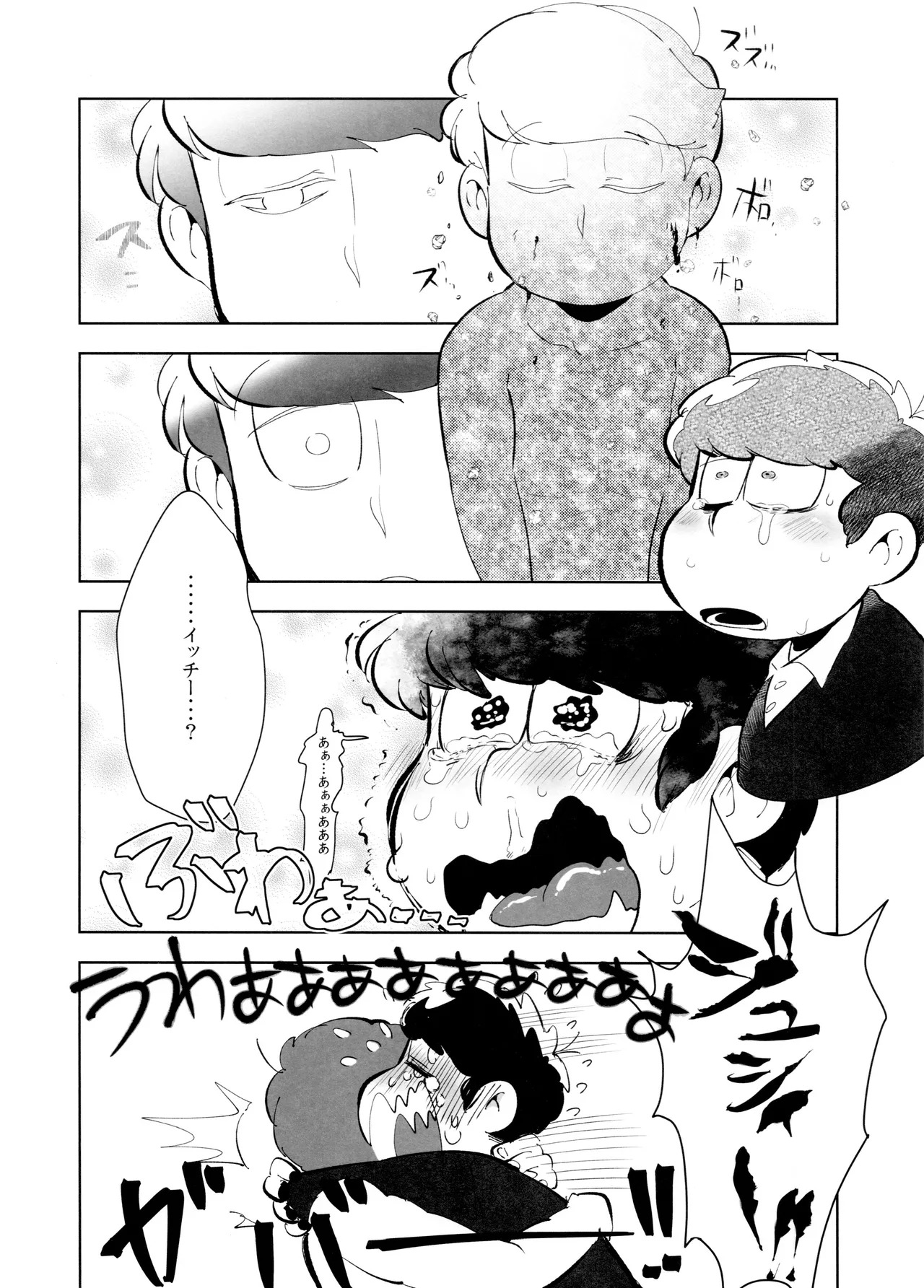 (Kahou wa Chou Nete Matsu 2018) [Dashinoya (Dashiyu)] Goriyo wa, KEIYAKUTEKI ni (Osomatsu-San) - Page 23
