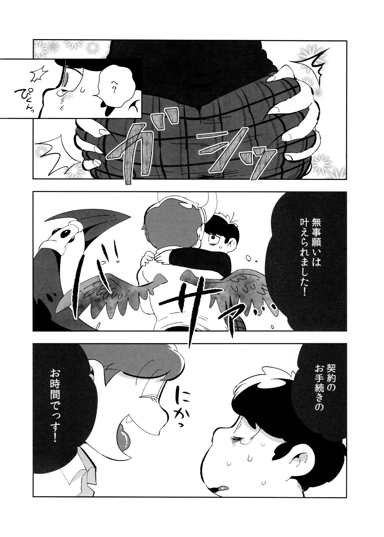 (Kahou wa Chou Nete Matsu 2018) [Dashinoya (Dashiyu)] Goriyo wa, KEIYAKUTEKI ni (Osomatsu-San) - Page 24