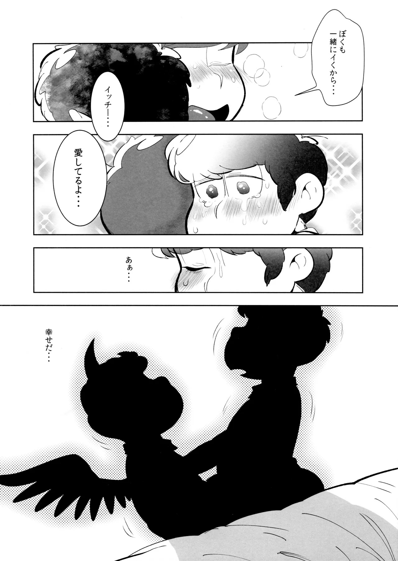 (Kahou wa Chou Nete Matsu 2018) [Dashinoya (Dashiyu)] Goriyo wa, KEIYAKUTEKI ni (Osomatsu-San) - Page 29