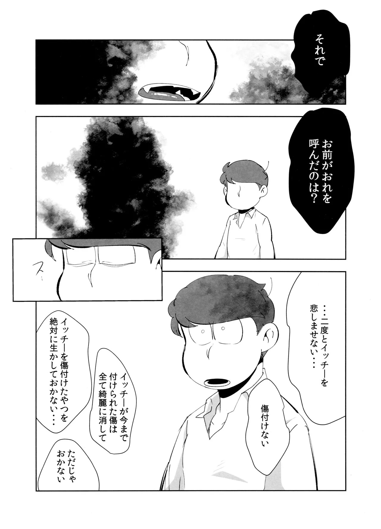 (Kahou wa Chou Nete Matsu 2018) [Dashinoya (Dashiyu)] Goriyo wa, KEIYAKUTEKI ni (Osomatsu-San) - Page 31