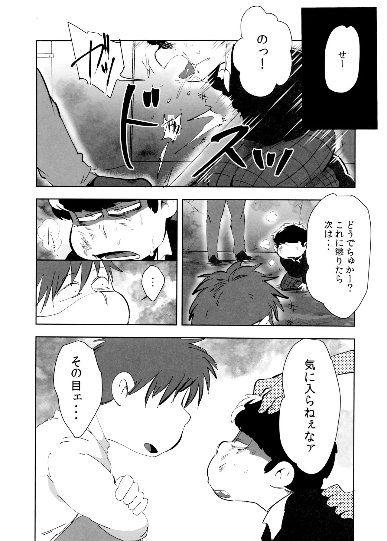 (Kahou wa Chou Nete Matsu 2018) [Dashinoya (Dashiyu)] Goriyo wa, KEIYAKUTEKI ni (Osomatsu-San) - Page 9