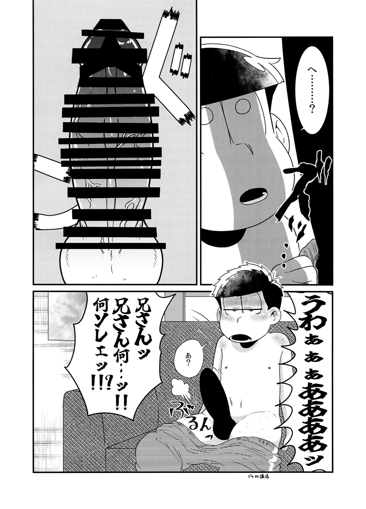 (Kahou wa Chou Nete Matsu 2021 Natsumatsuri) [Dashinoya (Dashiyu)] Matsuno-ka Yotsuo no Alcohol Jijou!! (Osomatsu-San) - Page 12