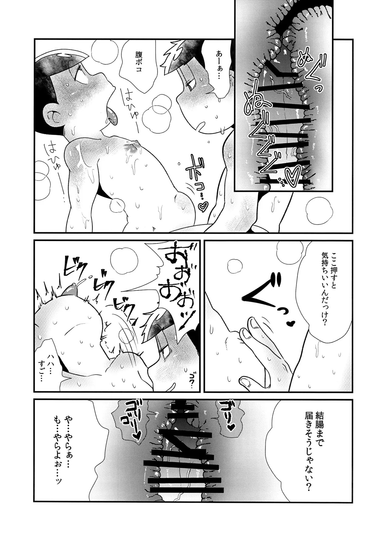 (Kahou wa Chou Nete Matsu 2021 Natsumatsuri) [Dashinoya (Dashiyu)] Matsuno-ka Yotsuo no Alcohol Jijou!! (Osomatsu-San) - Page 21