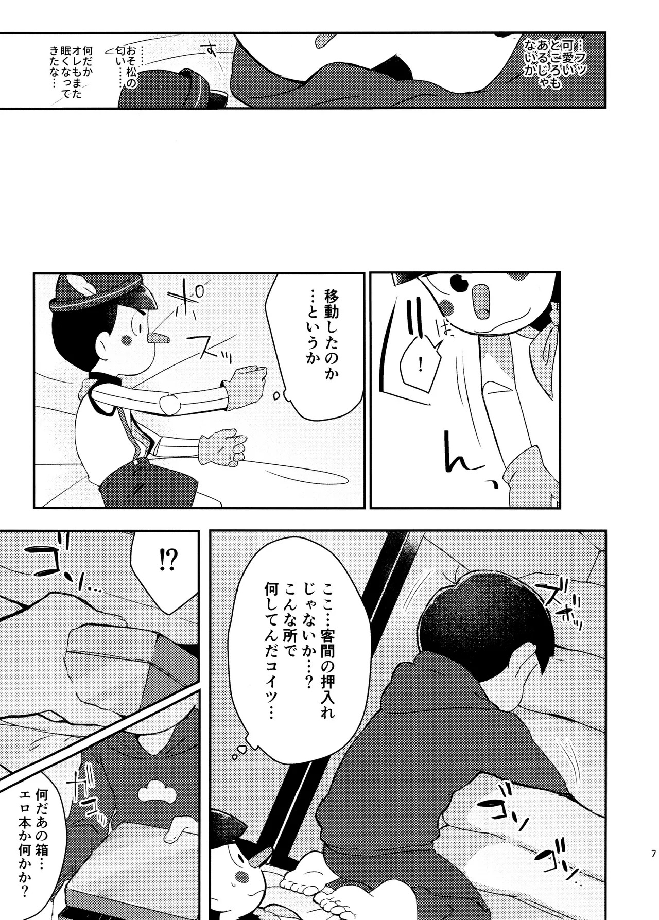 Preview page 7