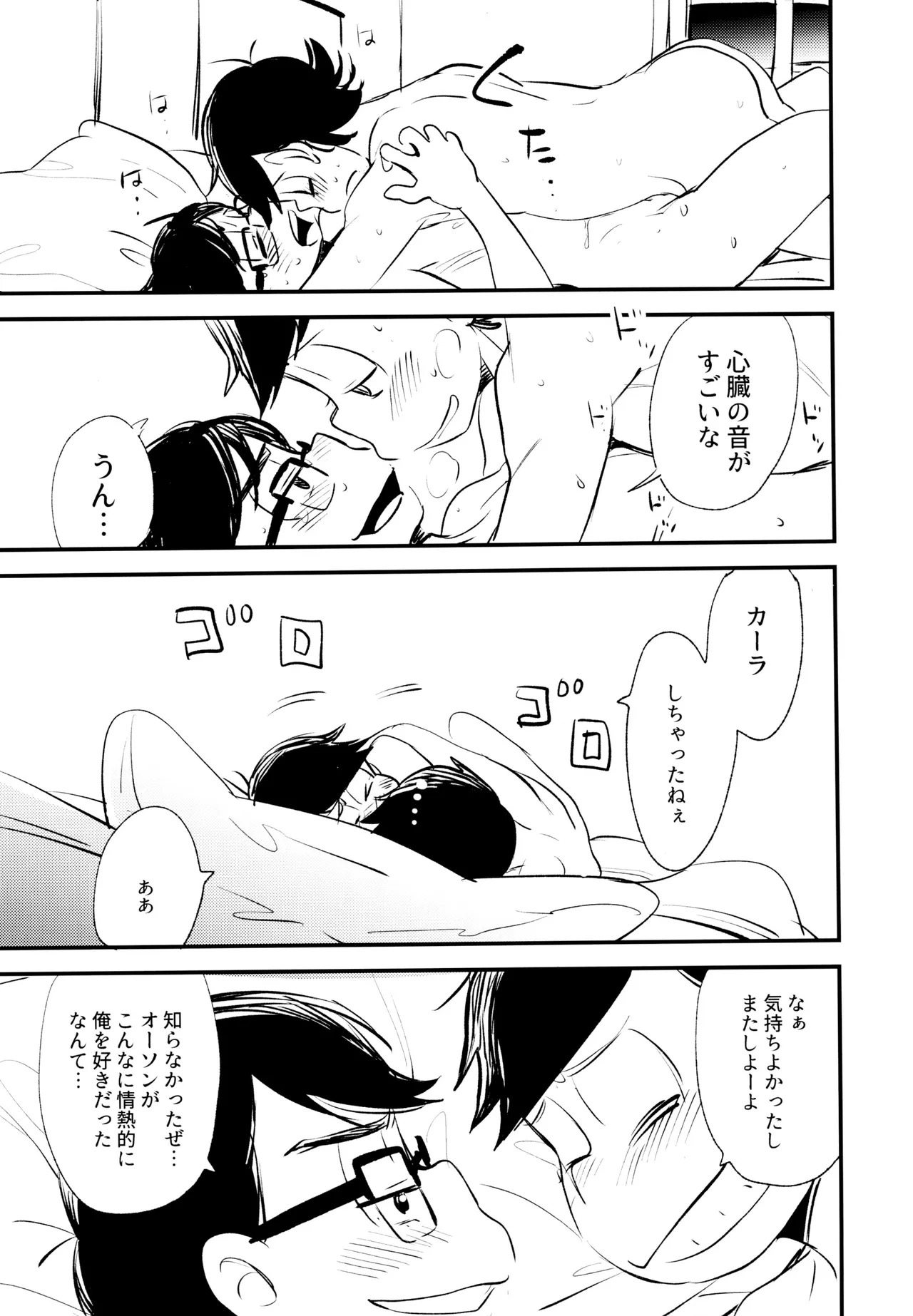 [H2CO3 (Tansan)] Please! Please! (Osomatsu-san) - Page 22