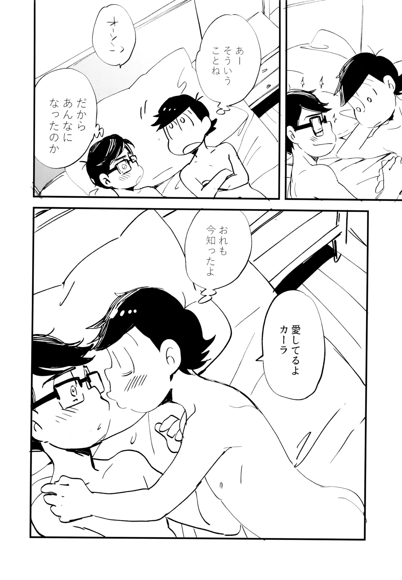 [H2CO3 (Tansan)] Please! Please! (Osomatsu-san) - Page 23