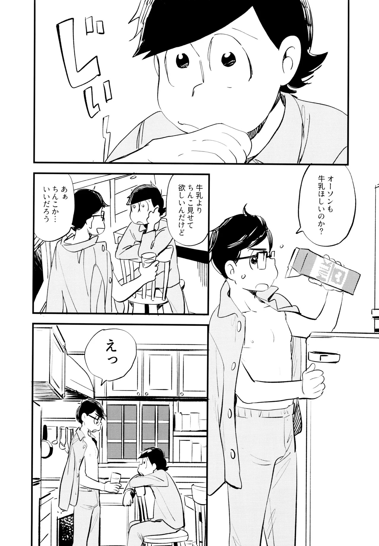 [H2CO3 (Tansan)] Please! Please! (Osomatsu-san) - Page 9