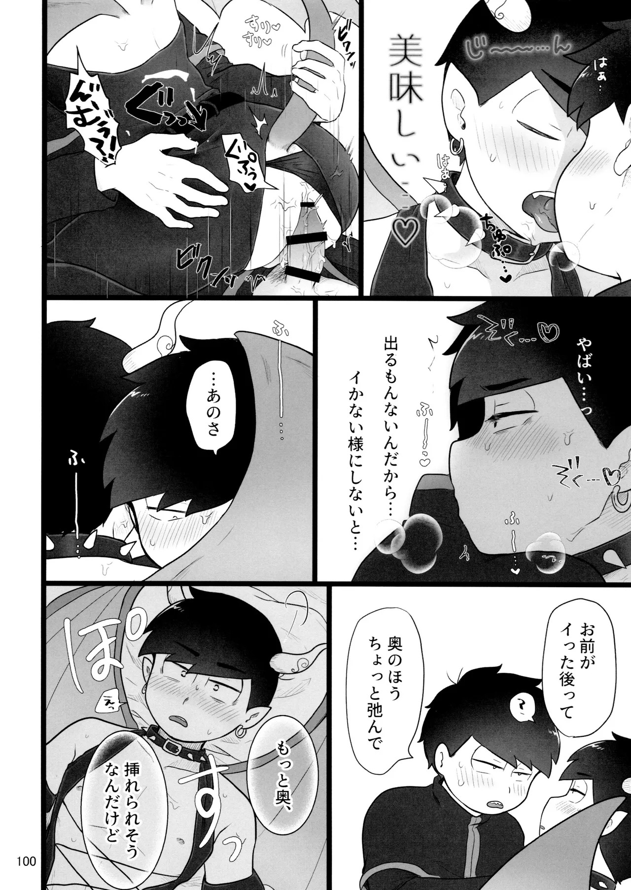[Ezo-shiki hondo sentō-ki (haru)] kore de inma janai! Wa murigāru. (Osomatsu-san) - Page 100