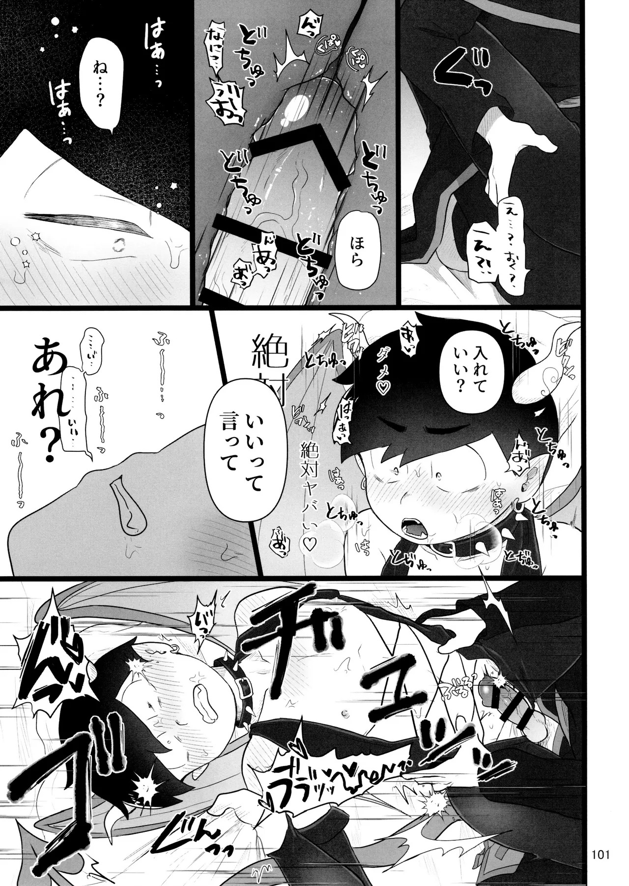 [Ezo-shiki hondo sentō-ki (haru)] kore de inma janai! Wa murigāru. (Osomatsu-san) - Page 101