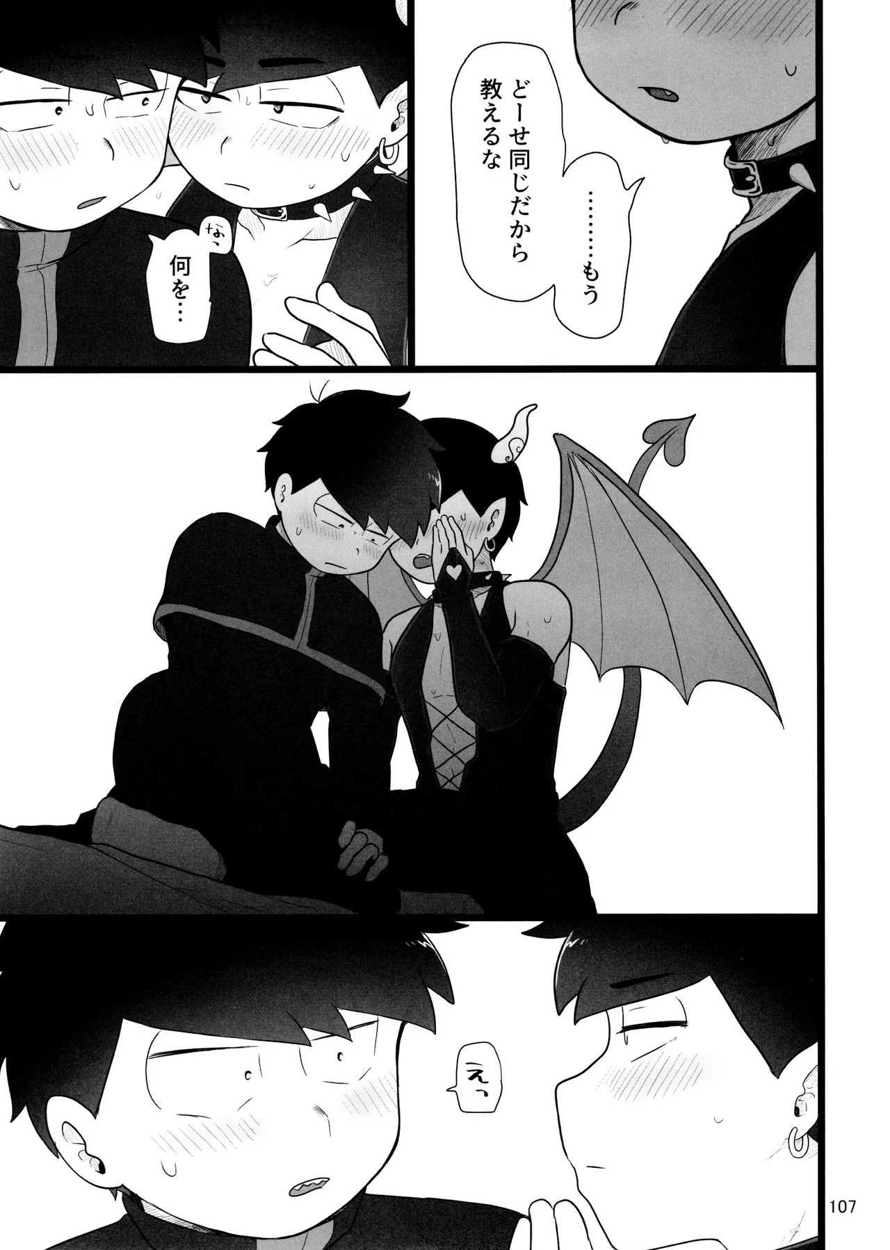 [Ezo-shiki hondo sentō-ki (haru)] kore de inma janai! Wa murigāru. (Osomatsu-san) - Page 107