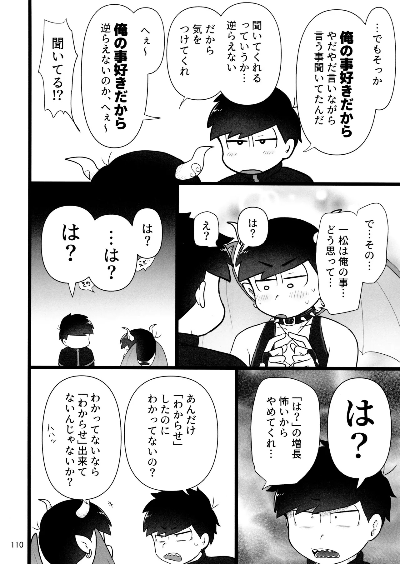 [Ezo-shiki hondo sentō-ki (haru)] kore de inma janai! Wa murigāru. (Osomatsu-san) - Page 110