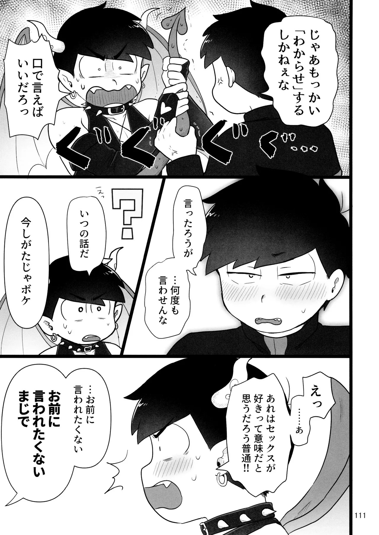 [Ezo-shiki hondo sentō-ki (haru)] kore de inma janai! Wa murigāru. (Osomatsu-san) - Page 111