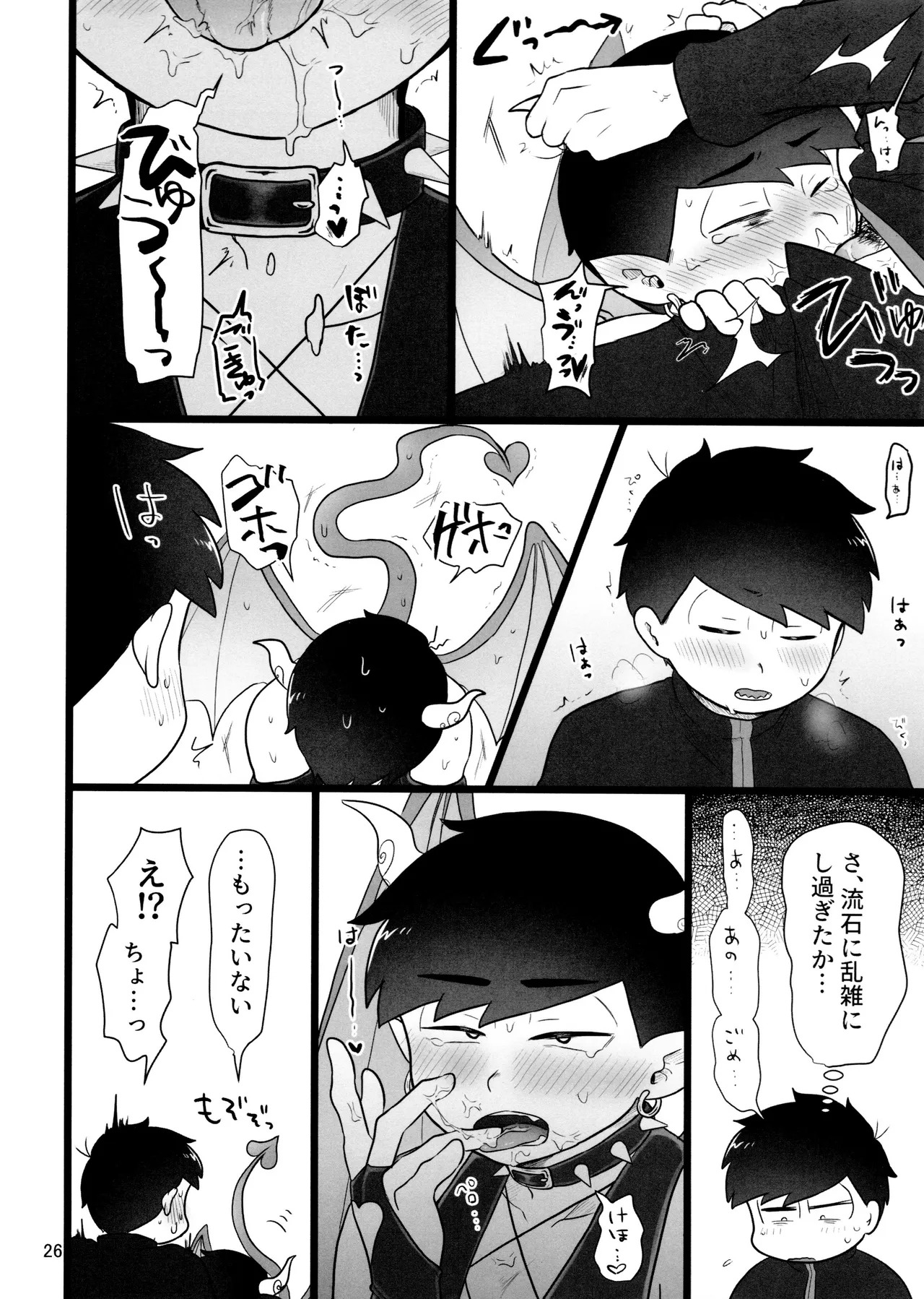 [Ezo-shiki hondo sentō-ki (haru)] kore de inma janai! Wa murigāru. (Osomatsu-san) - Page 26