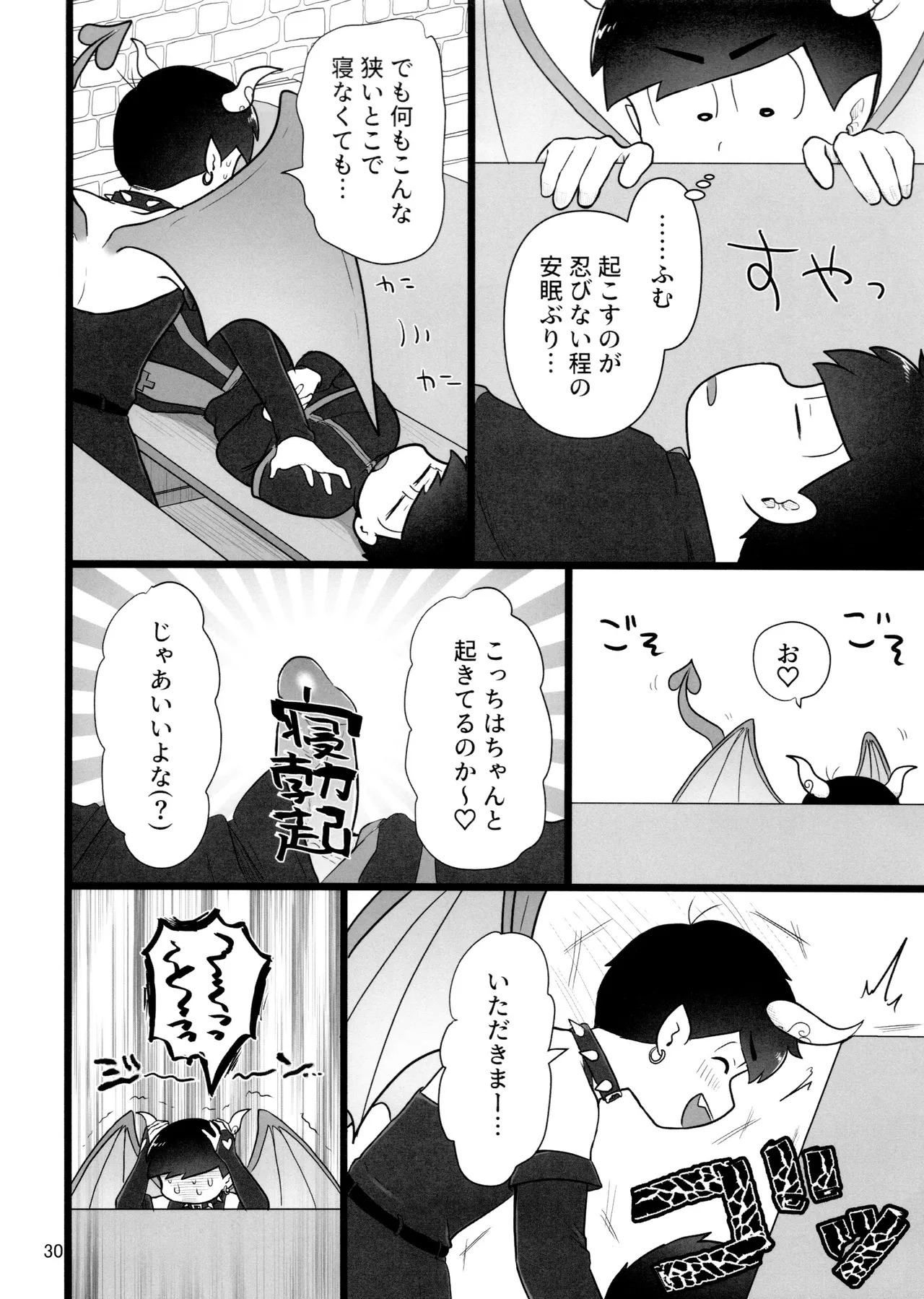 [Ezo-shiki hondo sentō-ki (haru)] kore de inma janai! Wa murigāru. (Osomatsu-san) - Page 30