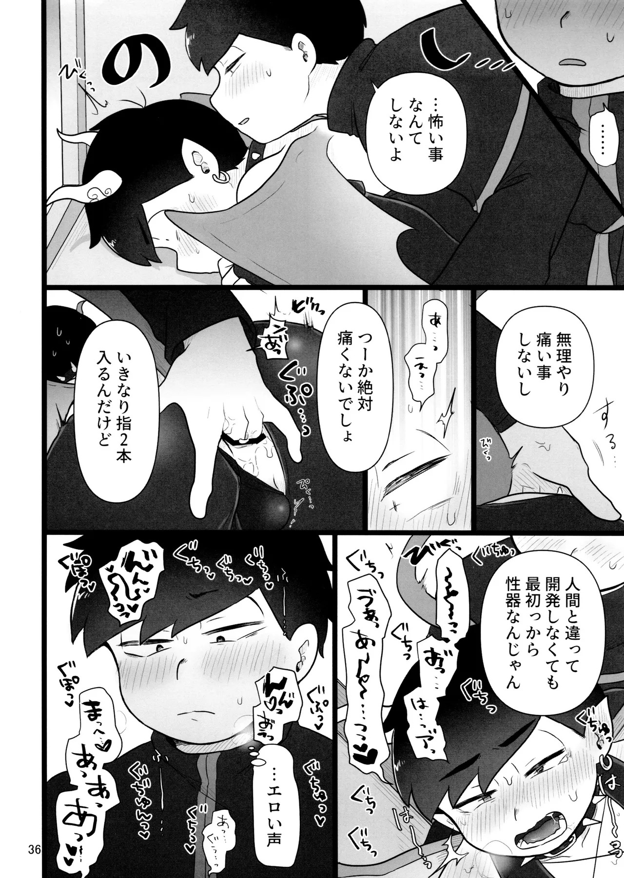 [Ezo-shiki hondo sentō-ki (haru)] kore de inma janai! Wa murigāru. (Osomatsu-san) - Page 36