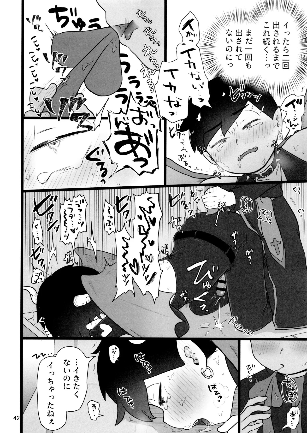 [Ezo-shiki hondo sentō-ki (haru)] kore de inma janai! Wa murigāru. (Osomatsu-san) - Page 42