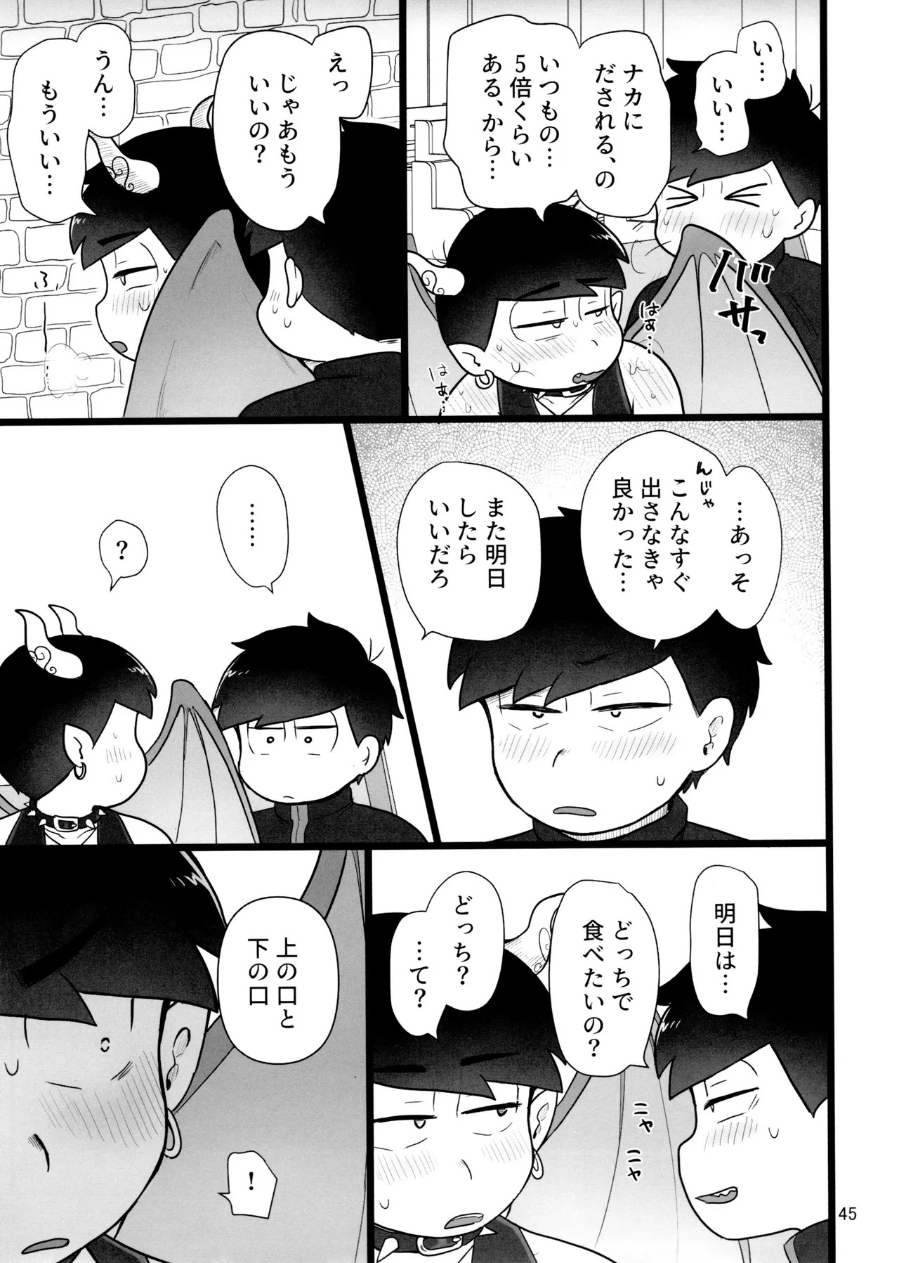 [Ezo-shiki hondo sentō-ki (haru)] kore de inma janai! Wa murigāru. (Osomatsu-san) - Page 45