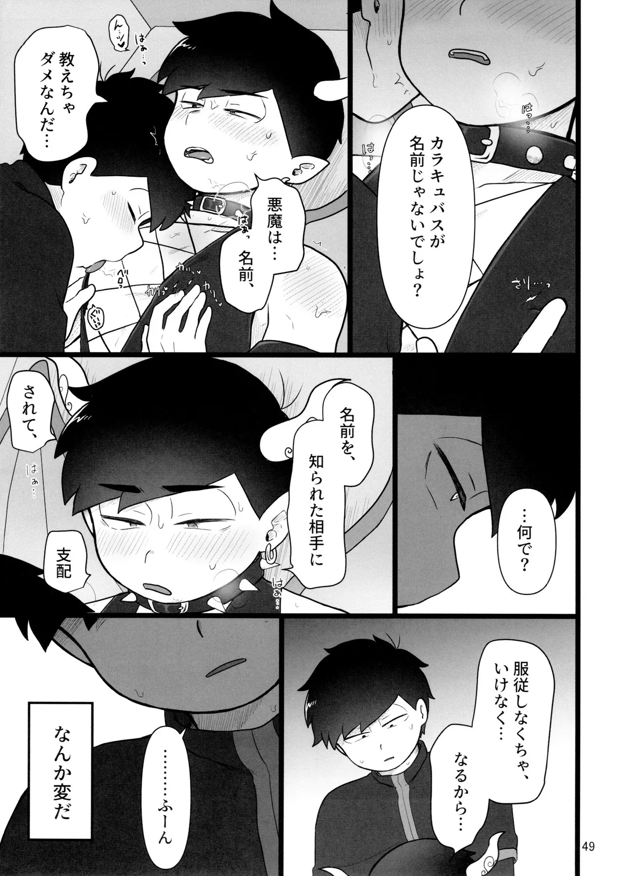 [Ezo-shiki hondo sentō-ki (haru)] kore de inma janai! Wa murigāru. (Osomatsu-san) - Page 49
