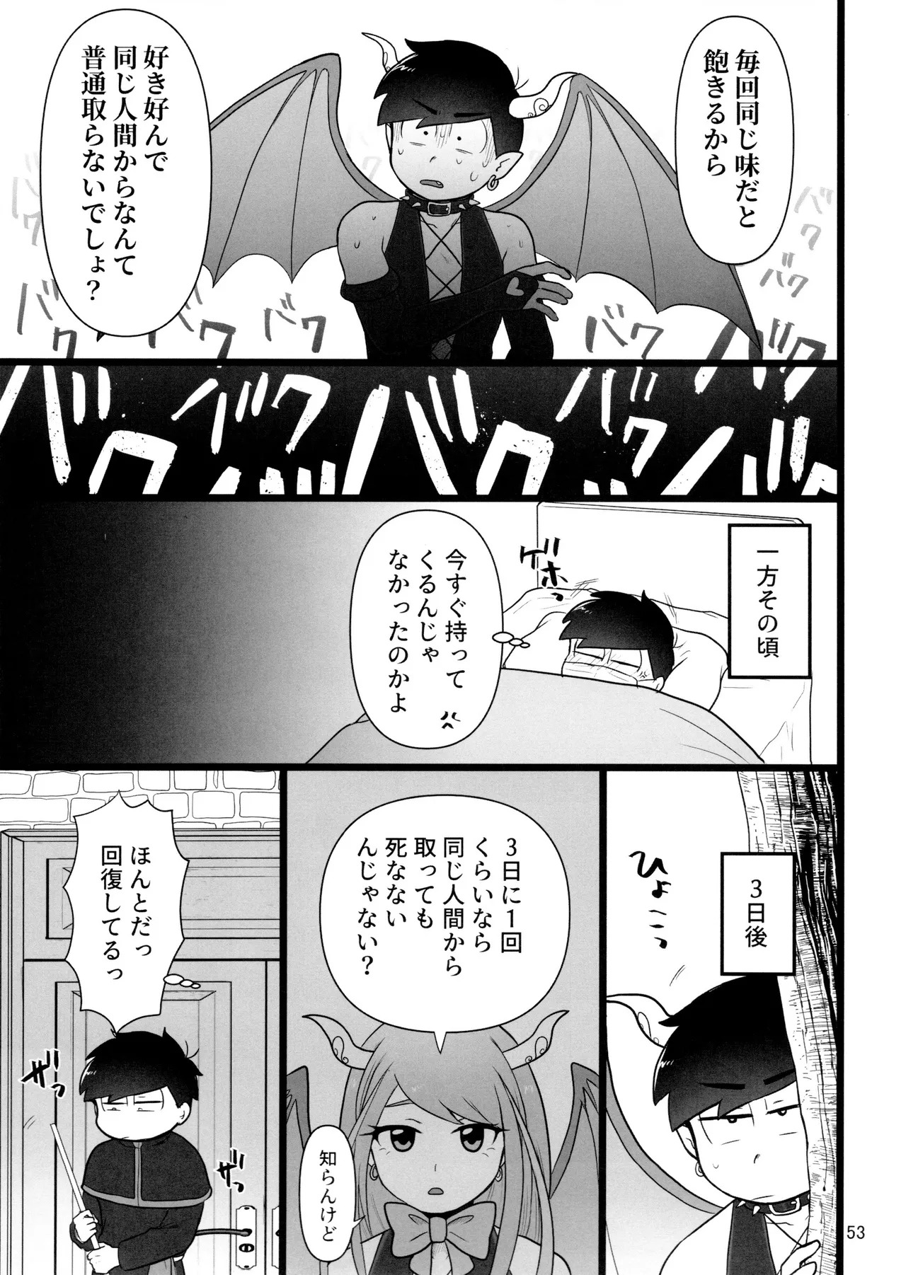 [Ezo-shiki hondo sentō-ki (haru)] kore de inma janai! Wa murigāru. (Osomatsu-san) - Page 53