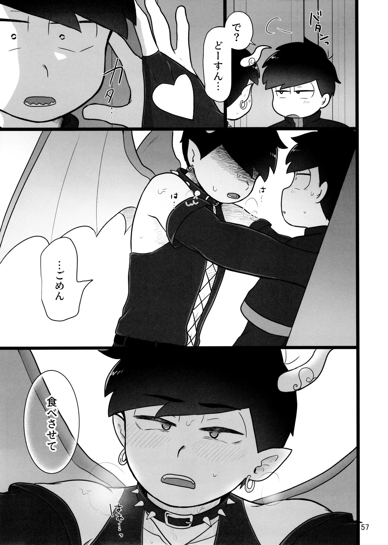 [Ezo-shiki hondo sentō-ki (haru)] kore de inma janai! Wa murigāru. (Osomatsu-san) - Page 57