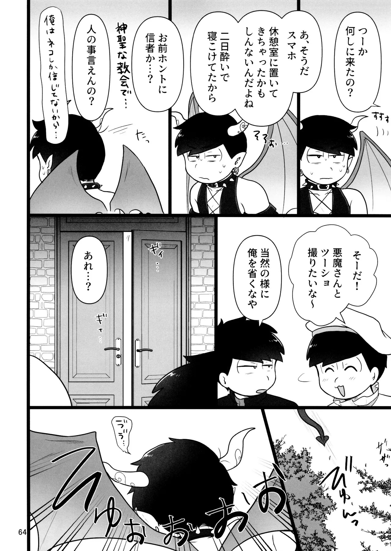 [Ezo-shiki hondo sentō-ki (haru)] kore de inma janai! Wa murigāru. (Osomatsu-san) - Page 64