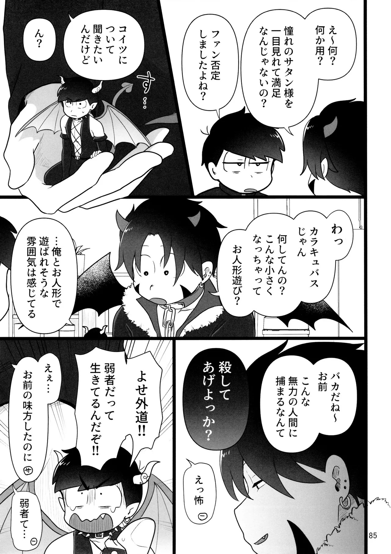 [Ezo-shiki hondo sentō-ki (haru)] kore de inma janai! Wa murigāru. (Osomatsu-san) - Page 85