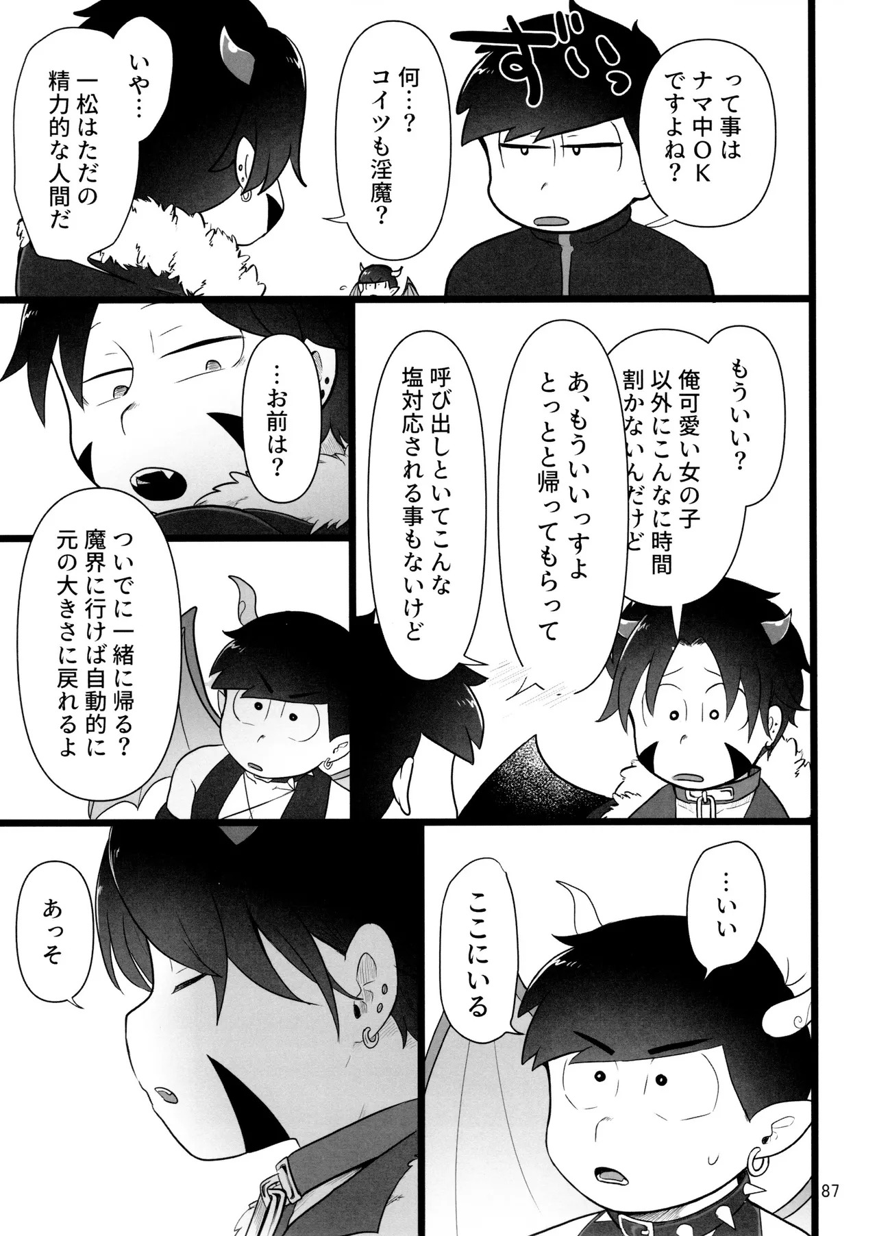 [Ezo-shiki hondo sentō-ki (haru)] kore de inma janai! Wa murigāru. (Osomatsu-san) - Page 87