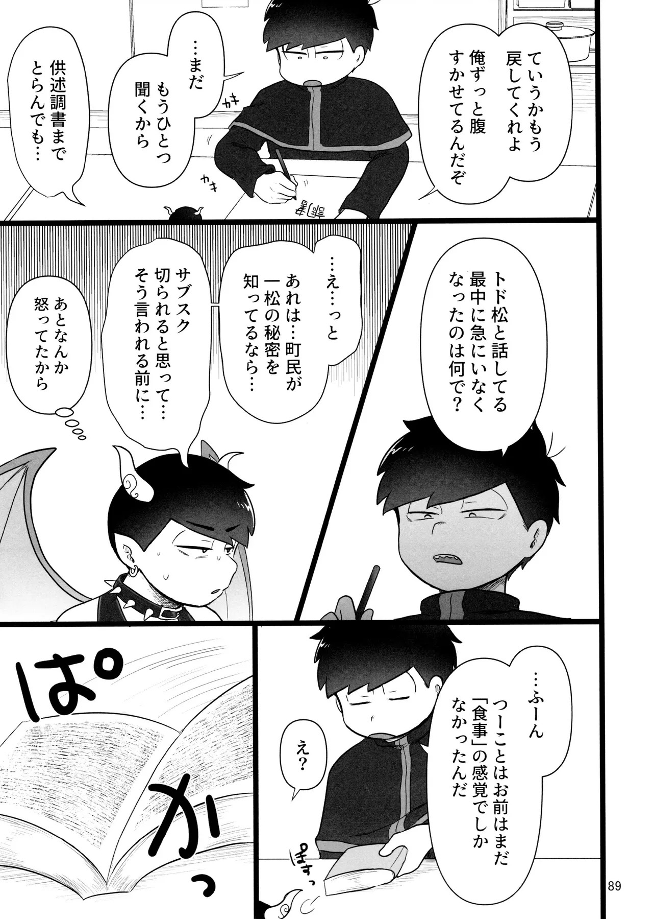 [Ezo-shiki hondo sentō-ki (haru)] kore de inma janai! Wa murigāru. (Osomatsu-san) - Page 89