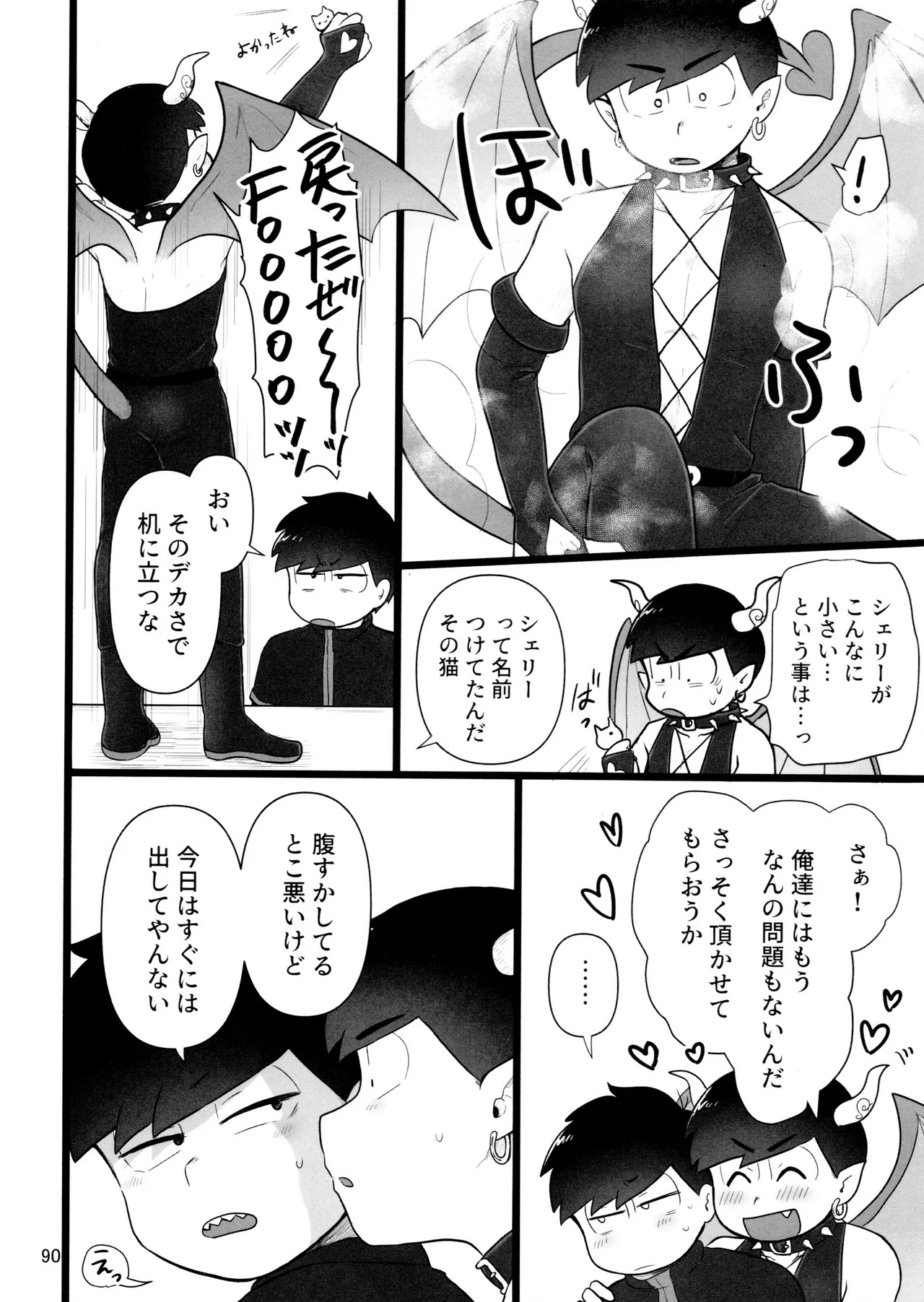 [Ezo-shiki hondo sentō-ki (haru)] kore de inma janai! Wa murigāru. (Osomatsu-san) - Page 90