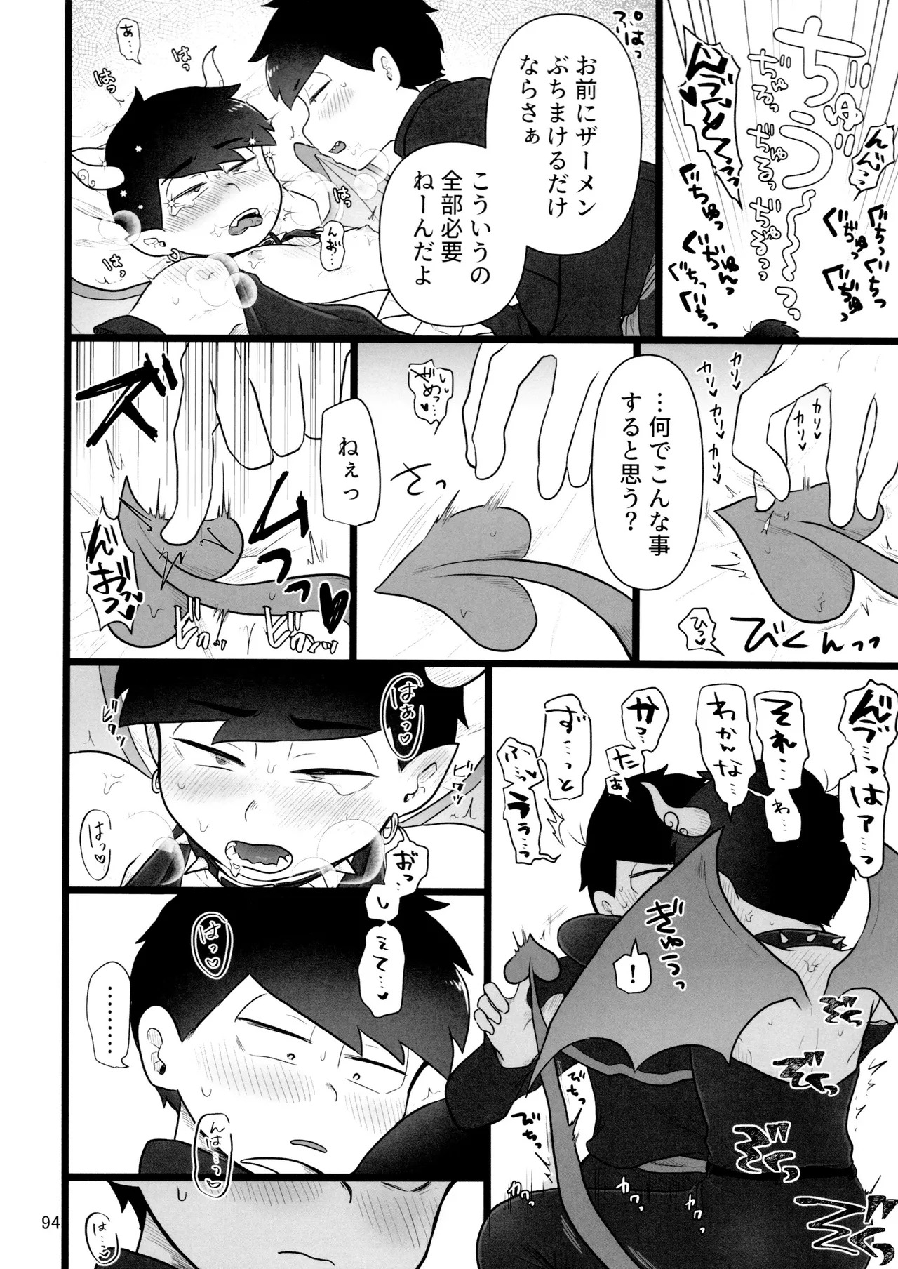 [Ezo-shiki hondo sentō-ki (haru)] kore de inma janai! Wa murigāru. (Osomatsu-san) - Page 94